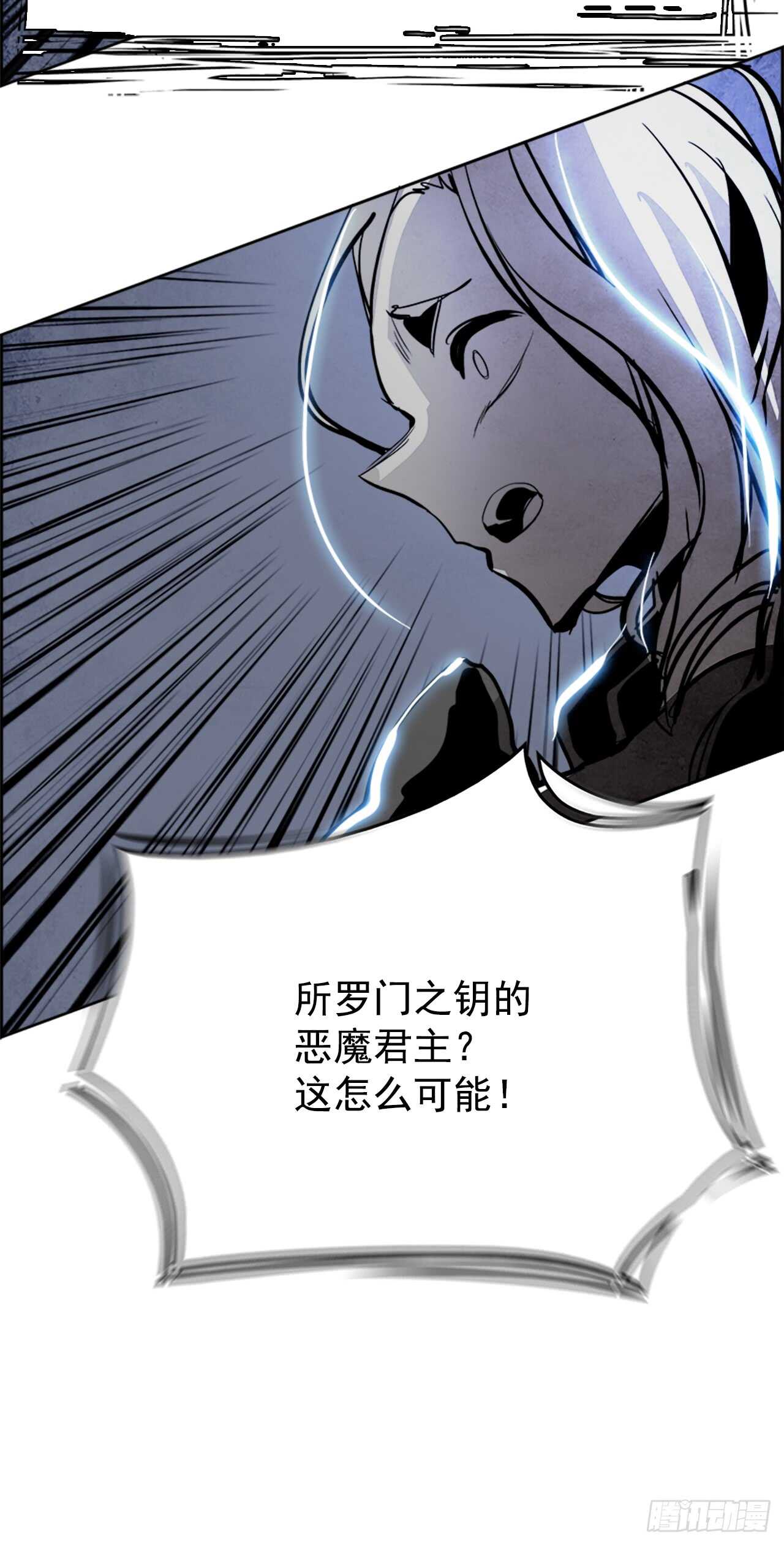 《W战歌》41.白日梦（4） 第25页