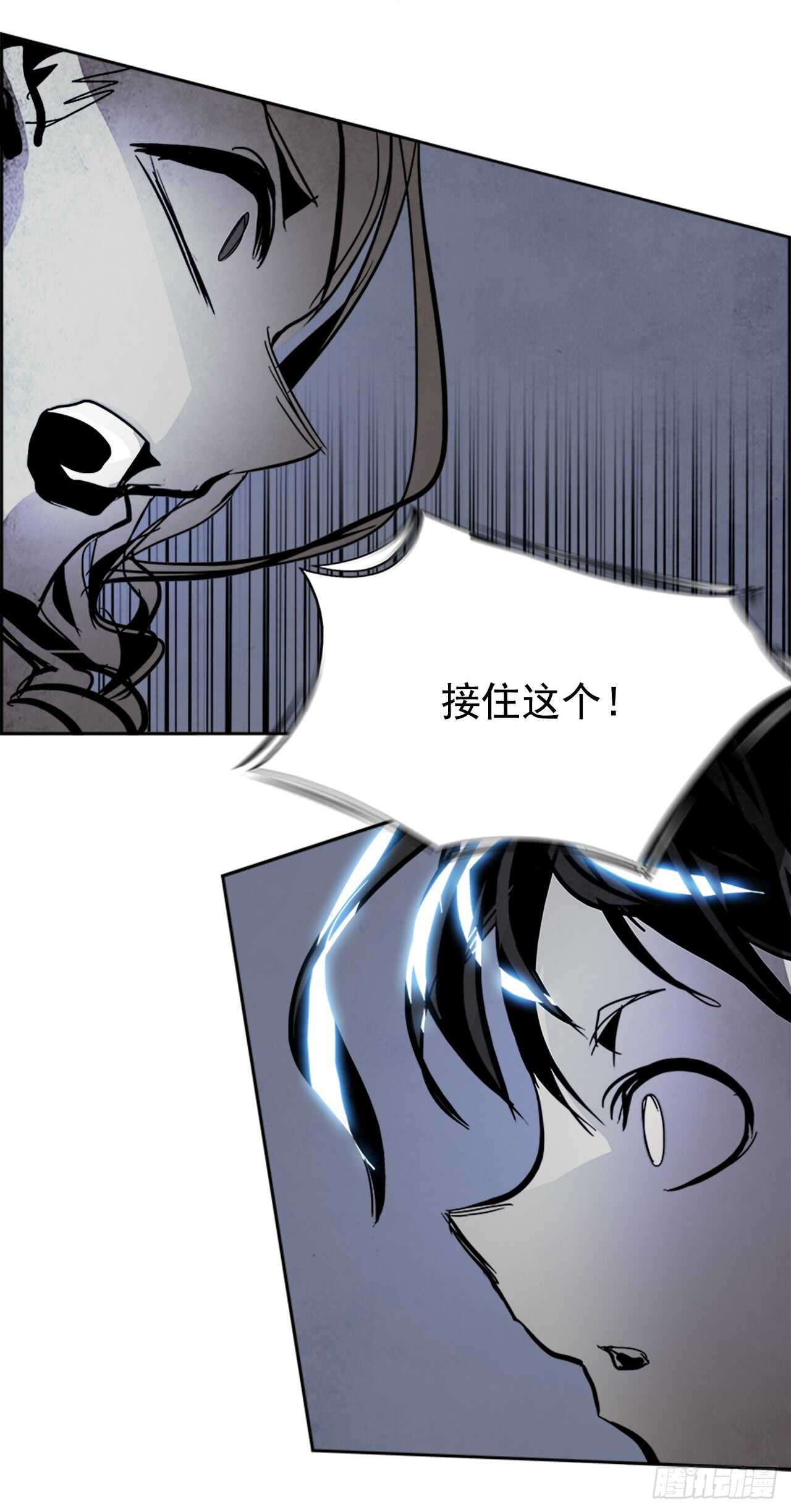 《W战歌》41.白日梦（4） 第31页