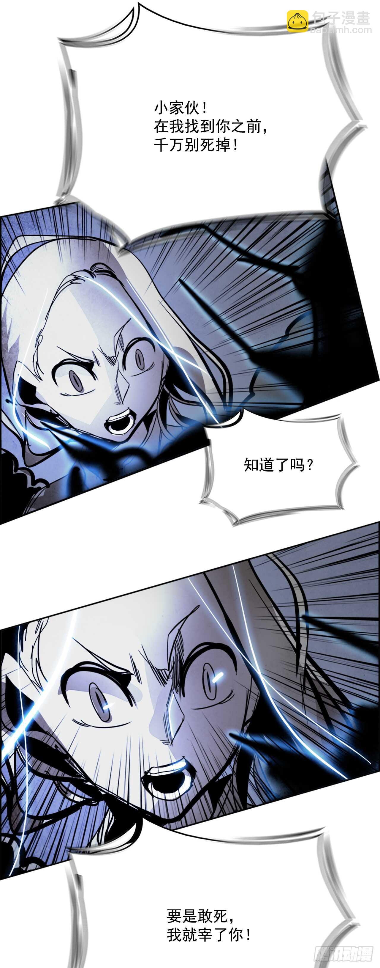 《W战歌》41.白日梦（4） 第34页