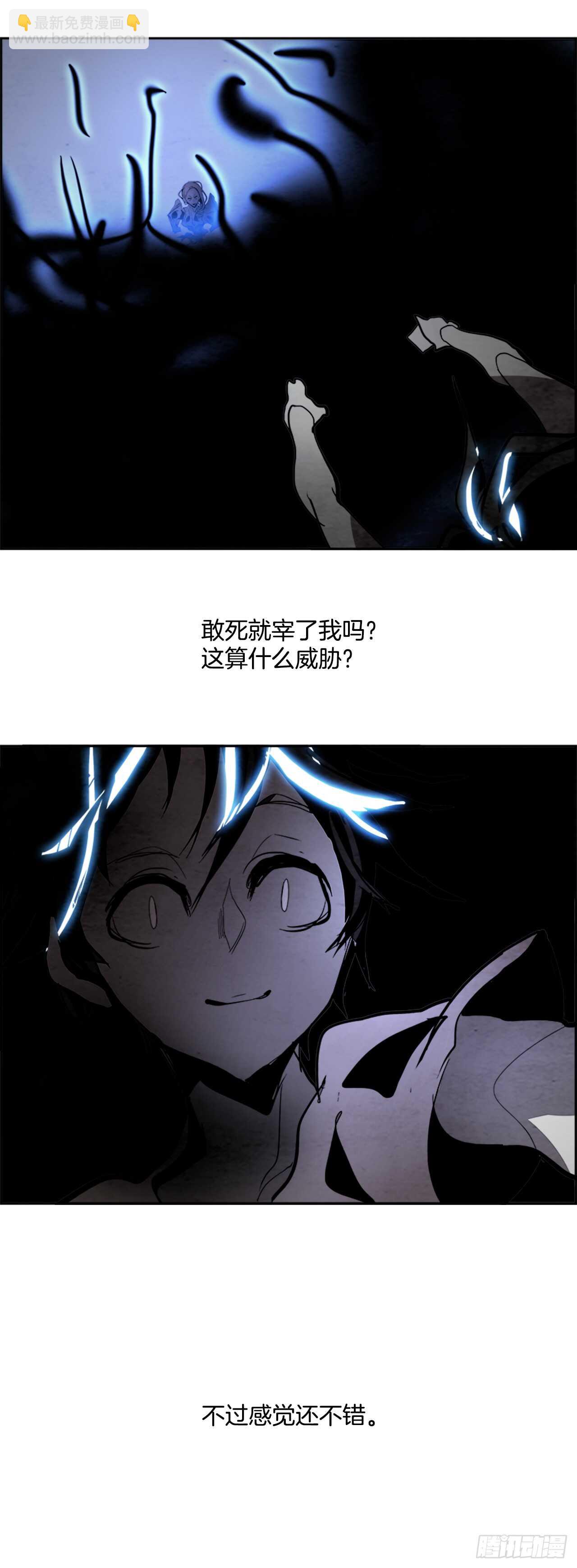 《W战歌》41.白日梦（4） 第37页