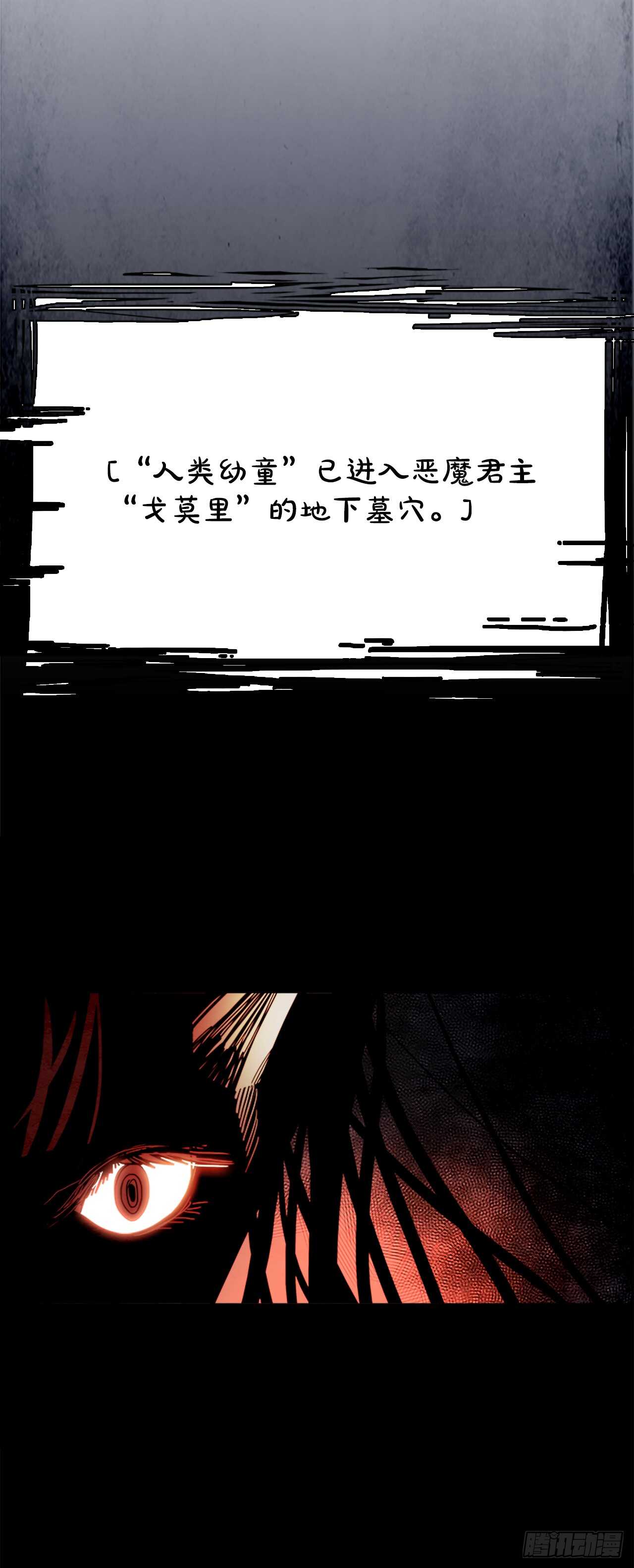 《W战歌》41.白日梦（4） 第39页