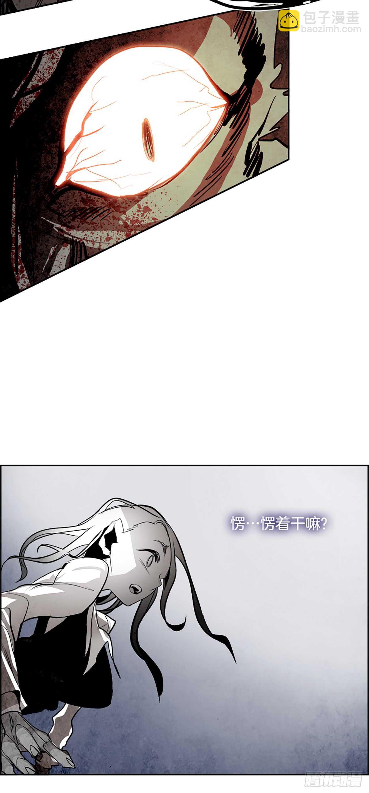 《W战歌》41.白日梦（4） 第4页