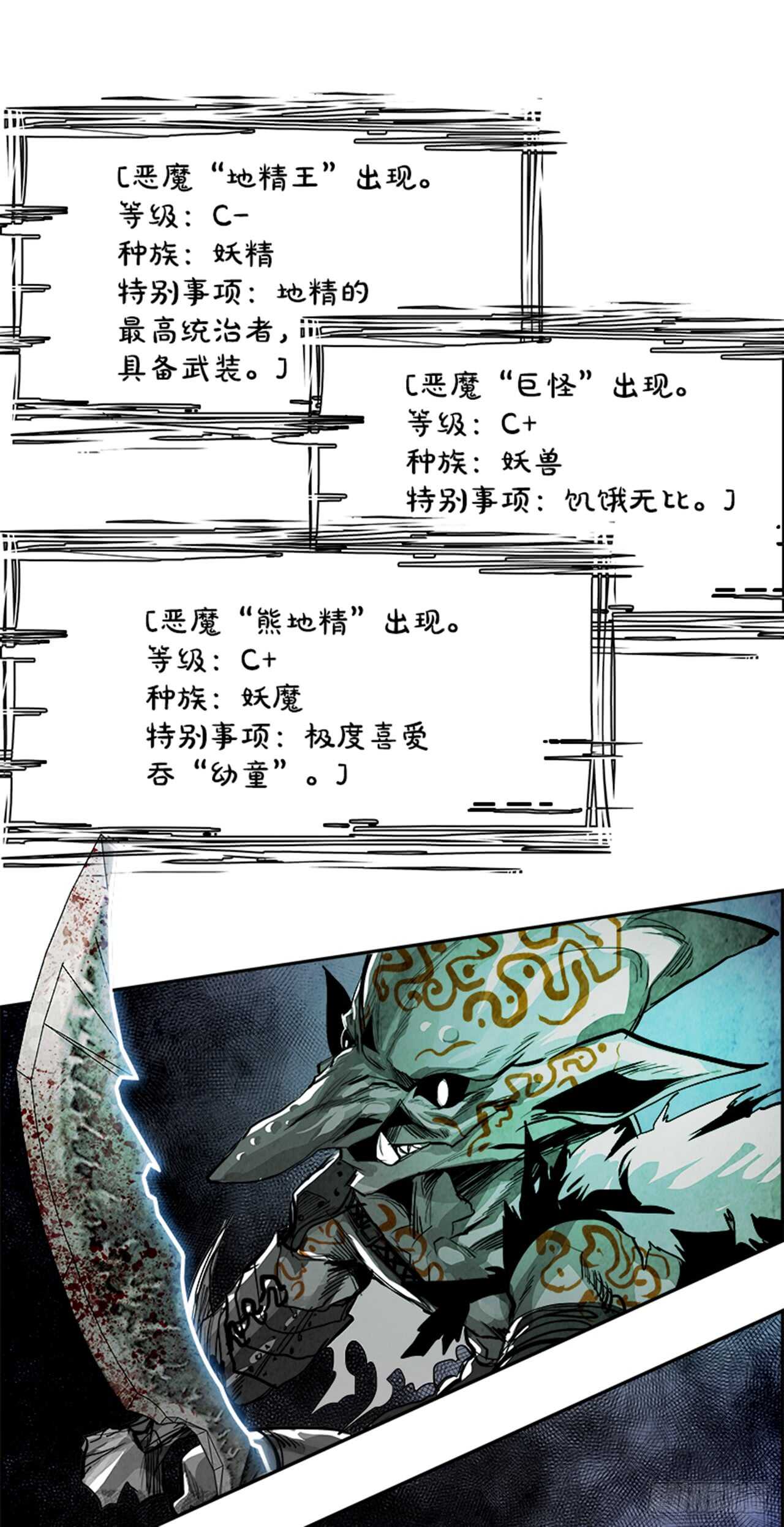 《W战歌》40.白日梦（3） 第43页