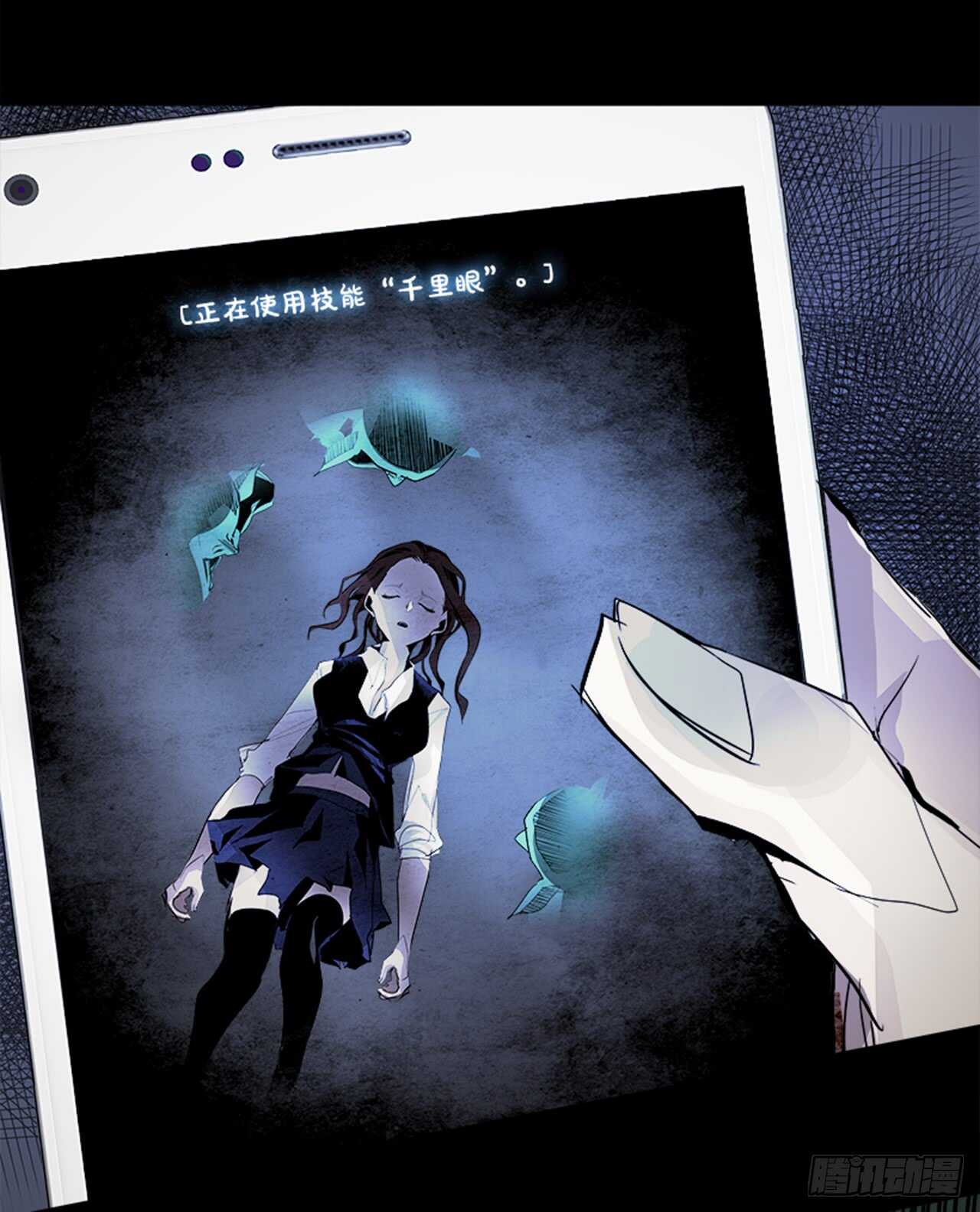 《W战歌》40.白日梦（3） 第4页