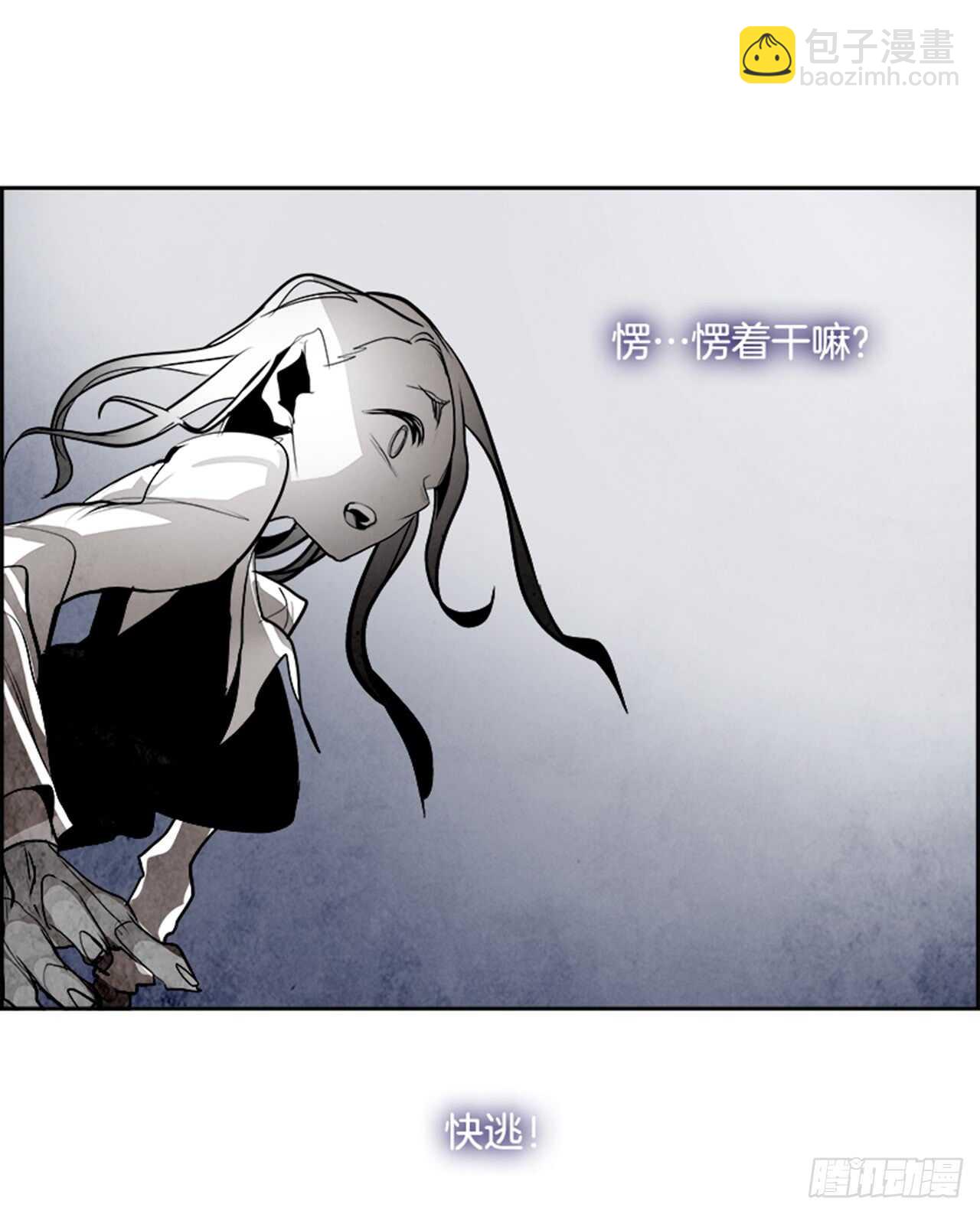 《W战歌》40.白日梦（3） 第50页
