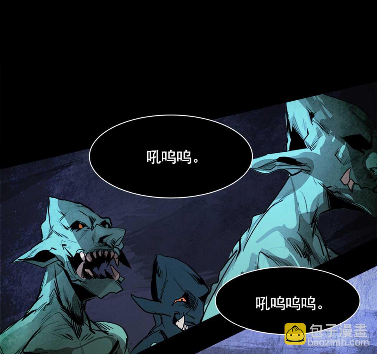 《W战歌》40.白日梦（3） 第9页