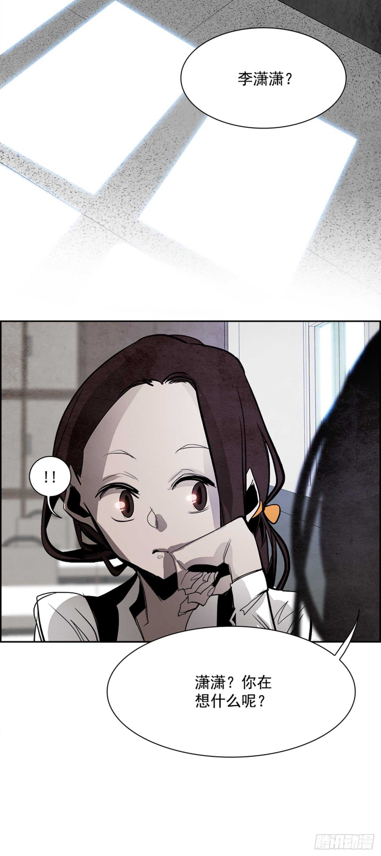 《W战歌》45.觉醒（1） 第18页