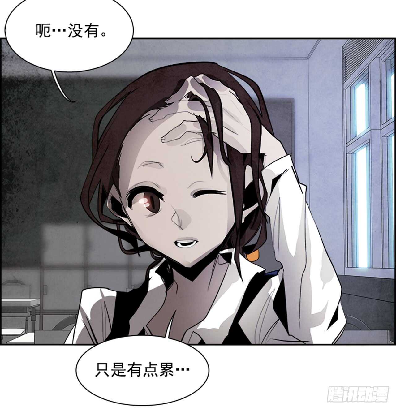 《W战歌》45.觉醒（1） 第22页