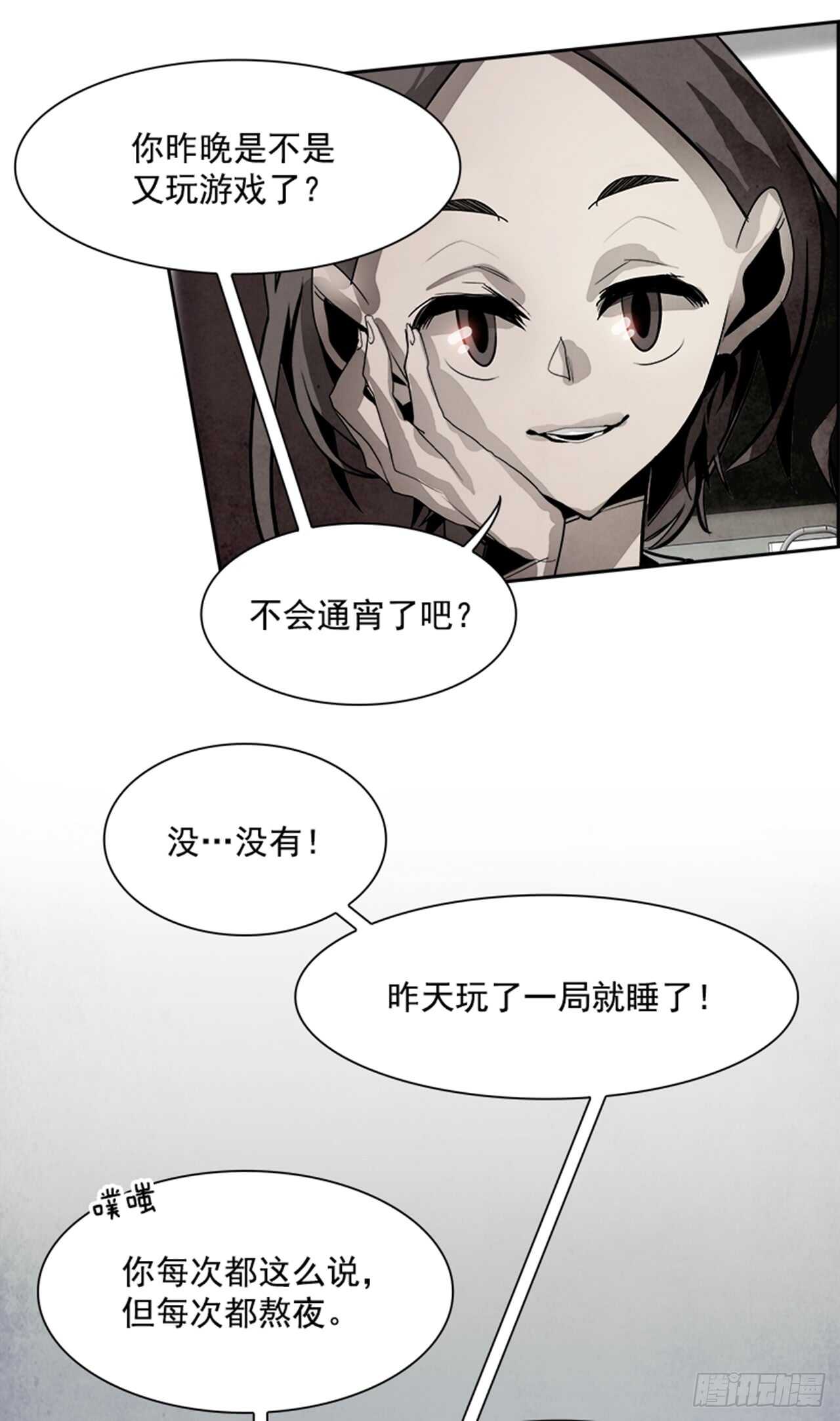 《W战歌》45.觉醒（1） 第23页
