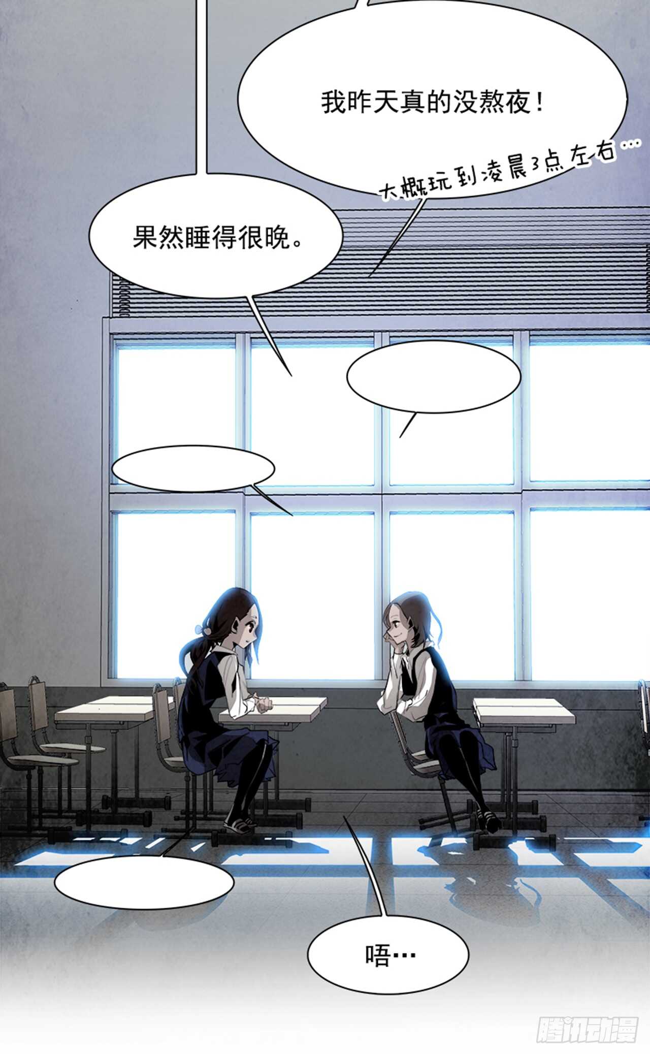 《W战歌》45.觉醒（1） 第24页