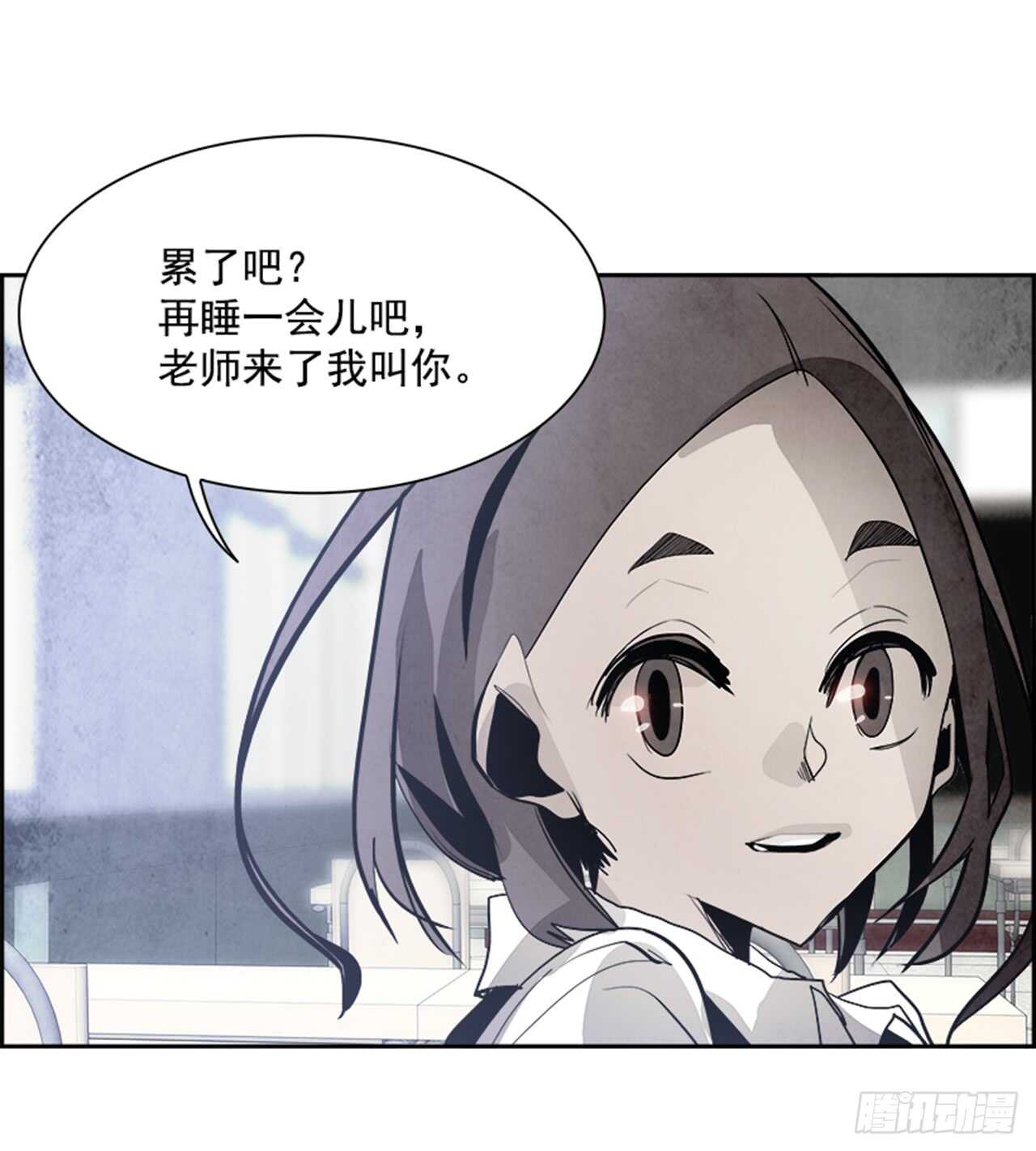 《W战歌》45.觉醒（1） 第25页