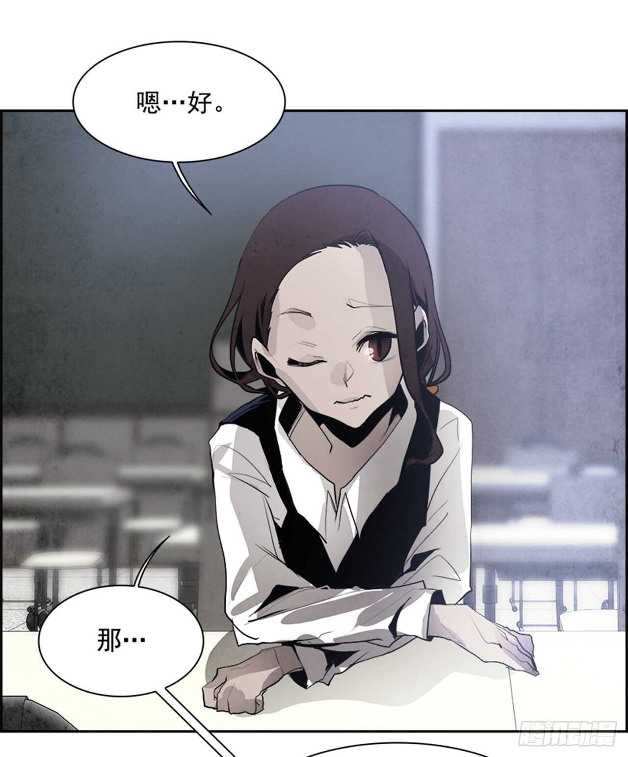 《W战歌》45.觉醒（1） 第26页