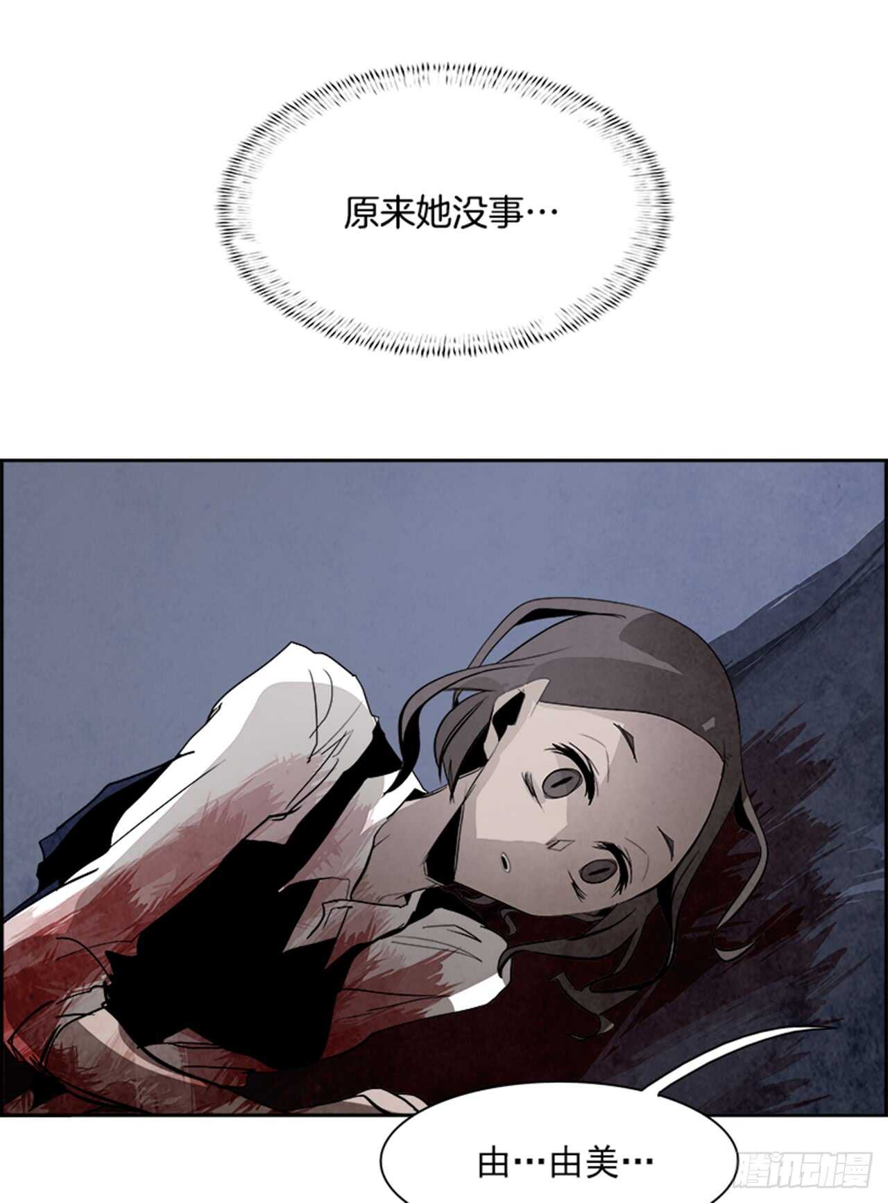 《W战歌》45.觉醒（1） 第36页