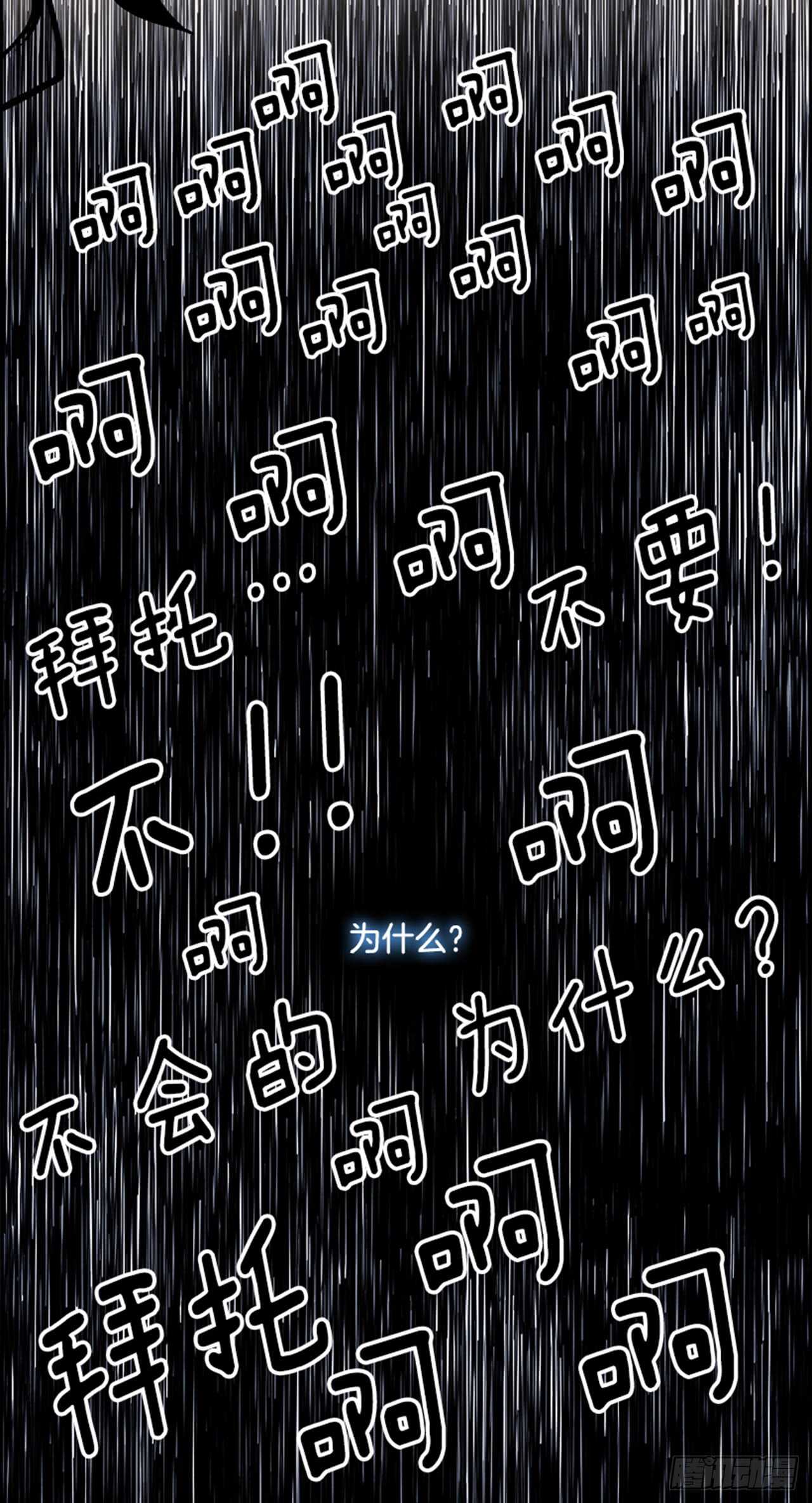 《W战歌》45.觉醒（1） 第42页