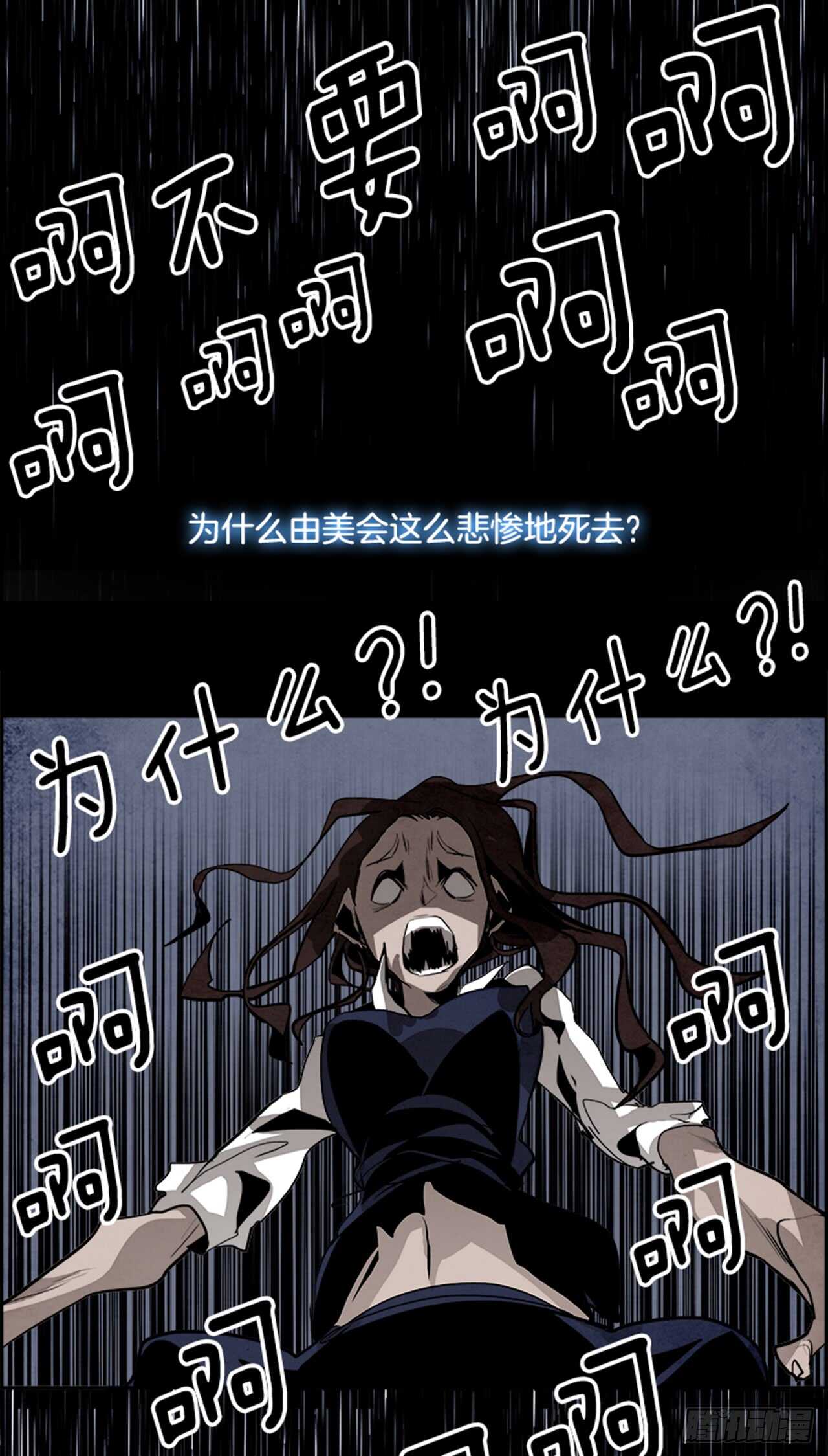 《W战歌》45.觉醒（1） 第43页