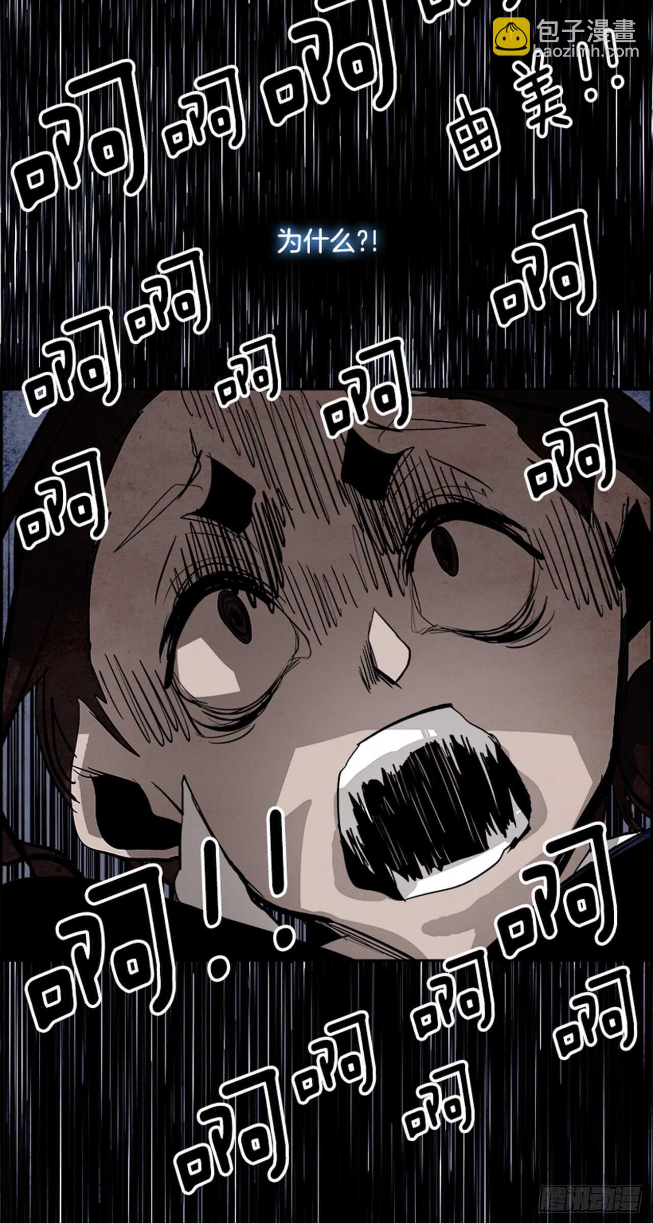 《W战歌》45.觉醒（1） 第44页