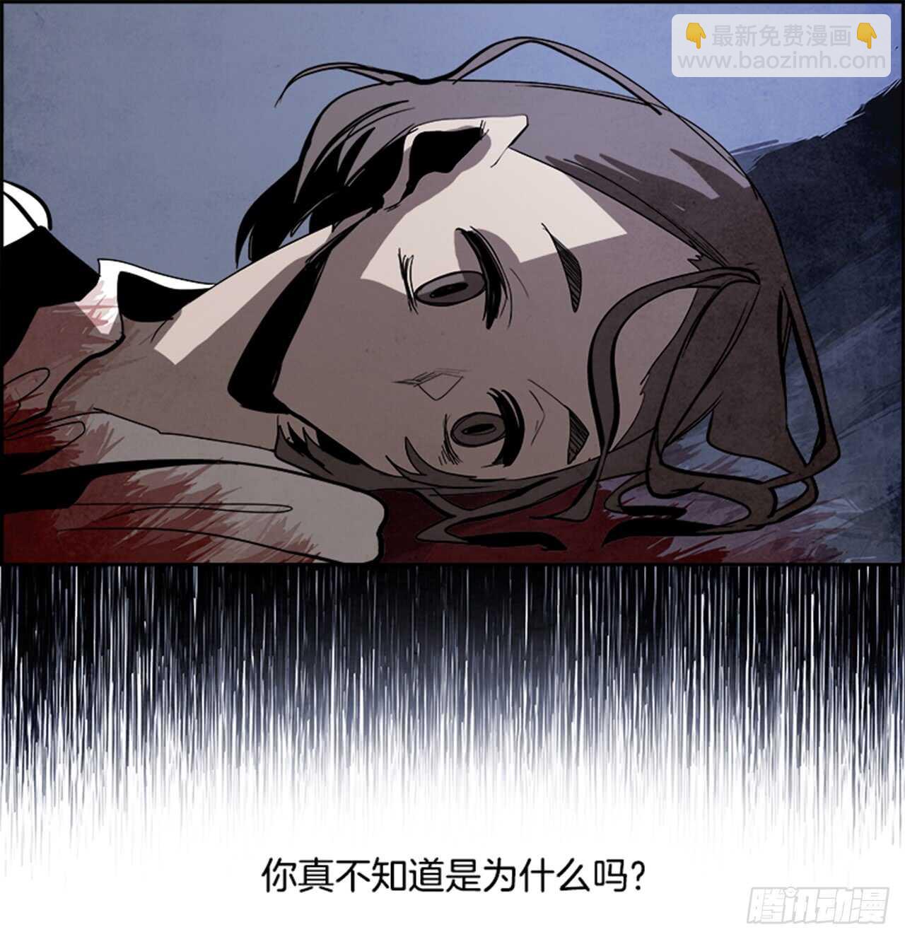 《W战歌》45.觉醒（1） 第45页