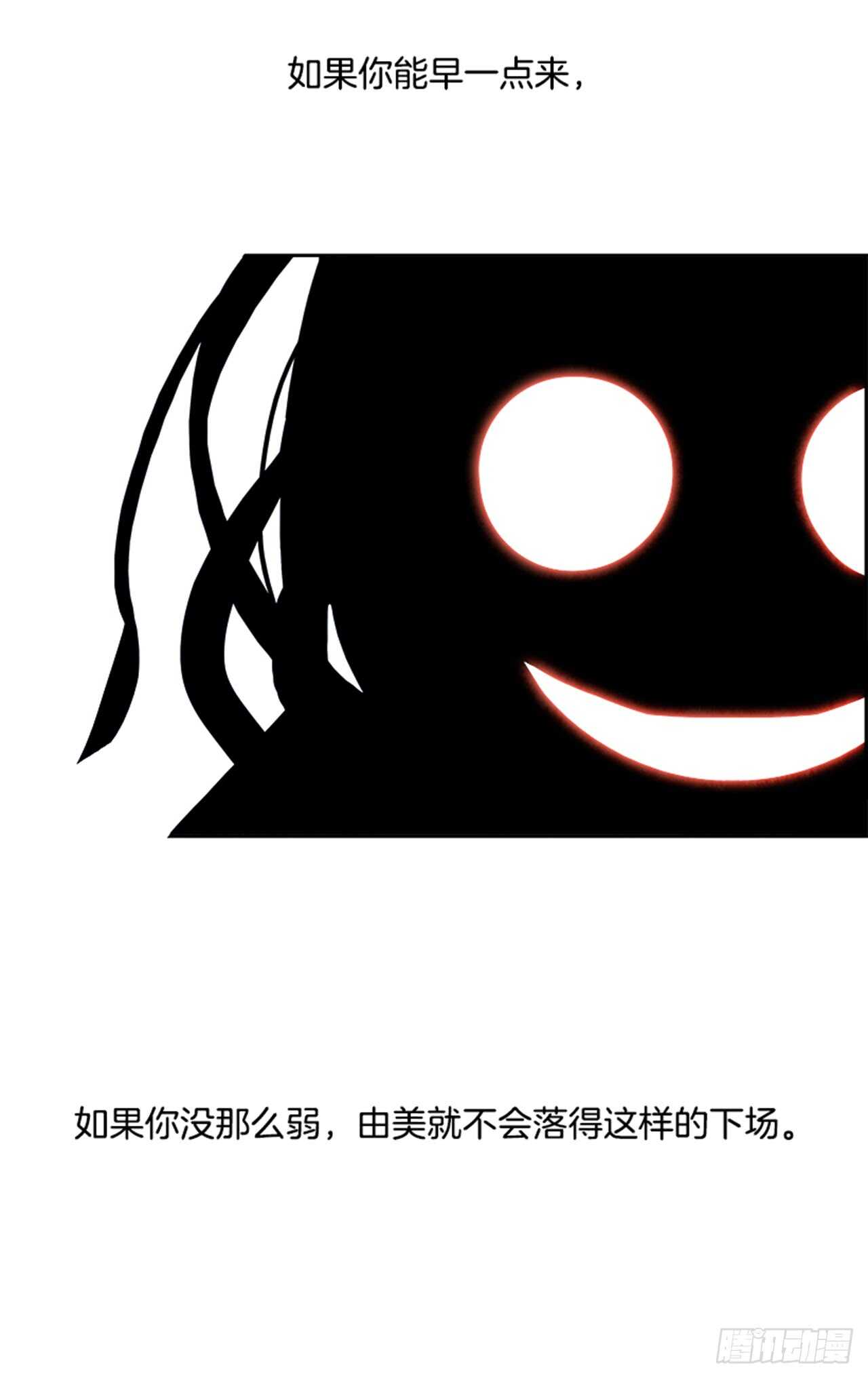 《W战歌》45.觉醒（1） 第49页