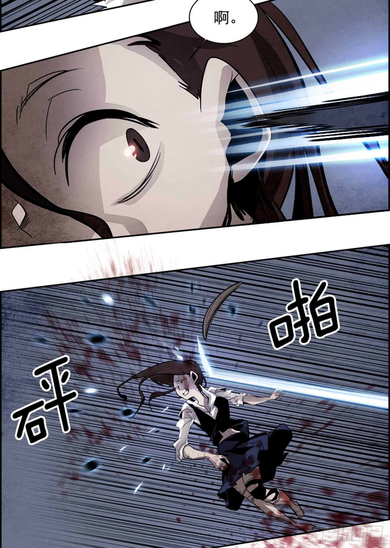 《W战歌》45.觉醒（1） 第6页