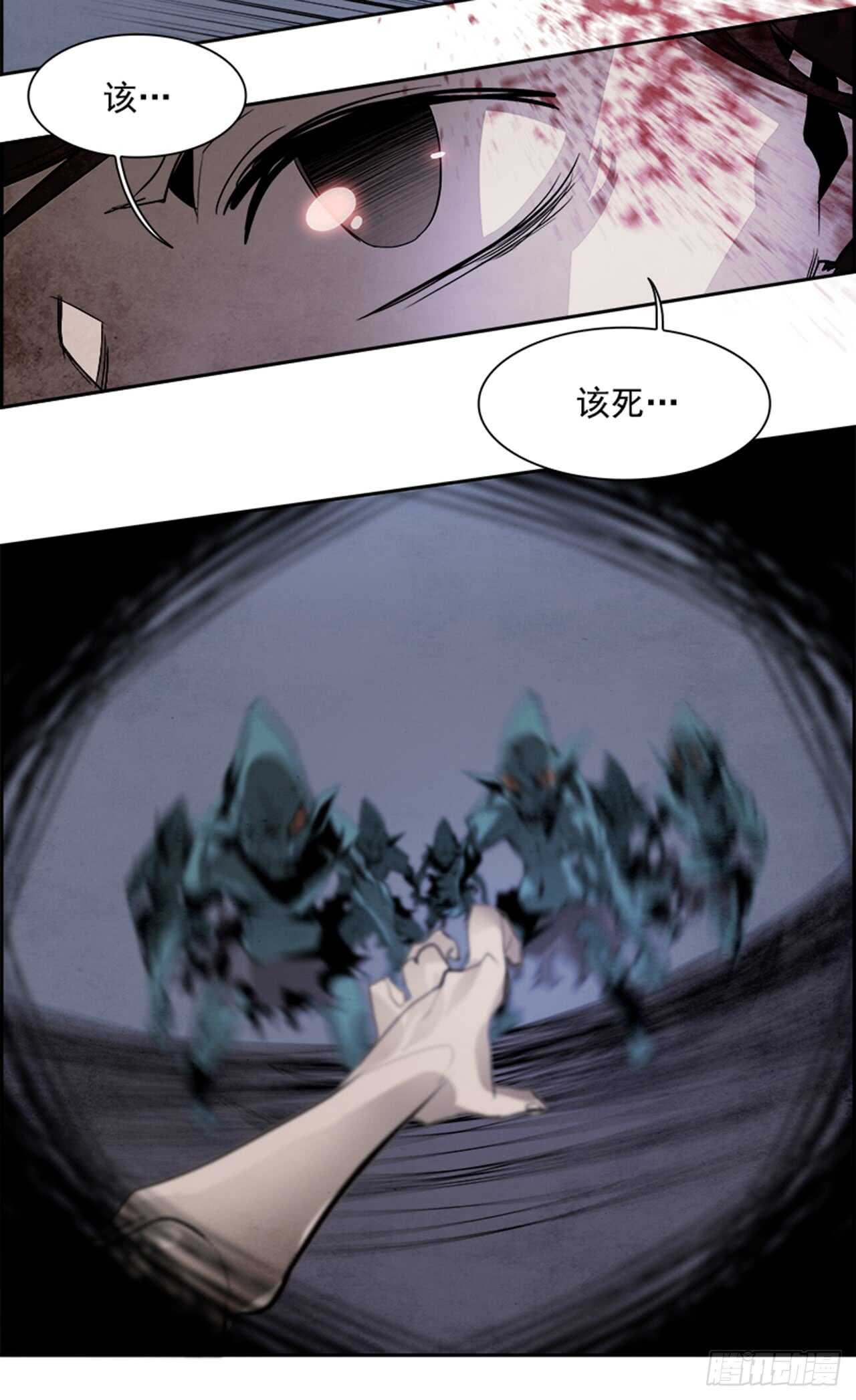 《W战歌》45.觉醒（1） 第7页