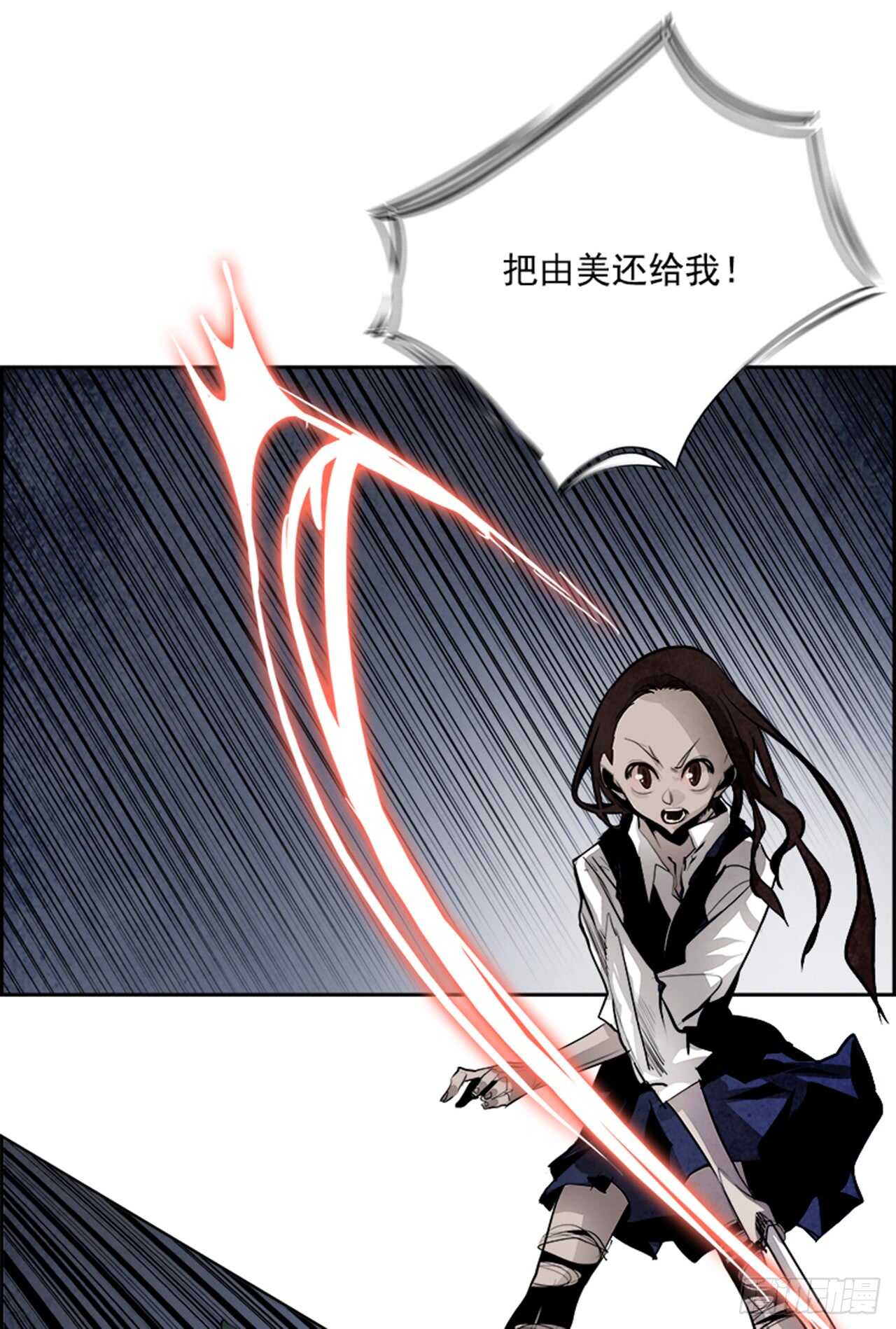 《W战歌》44.白日梦（7） 第10页