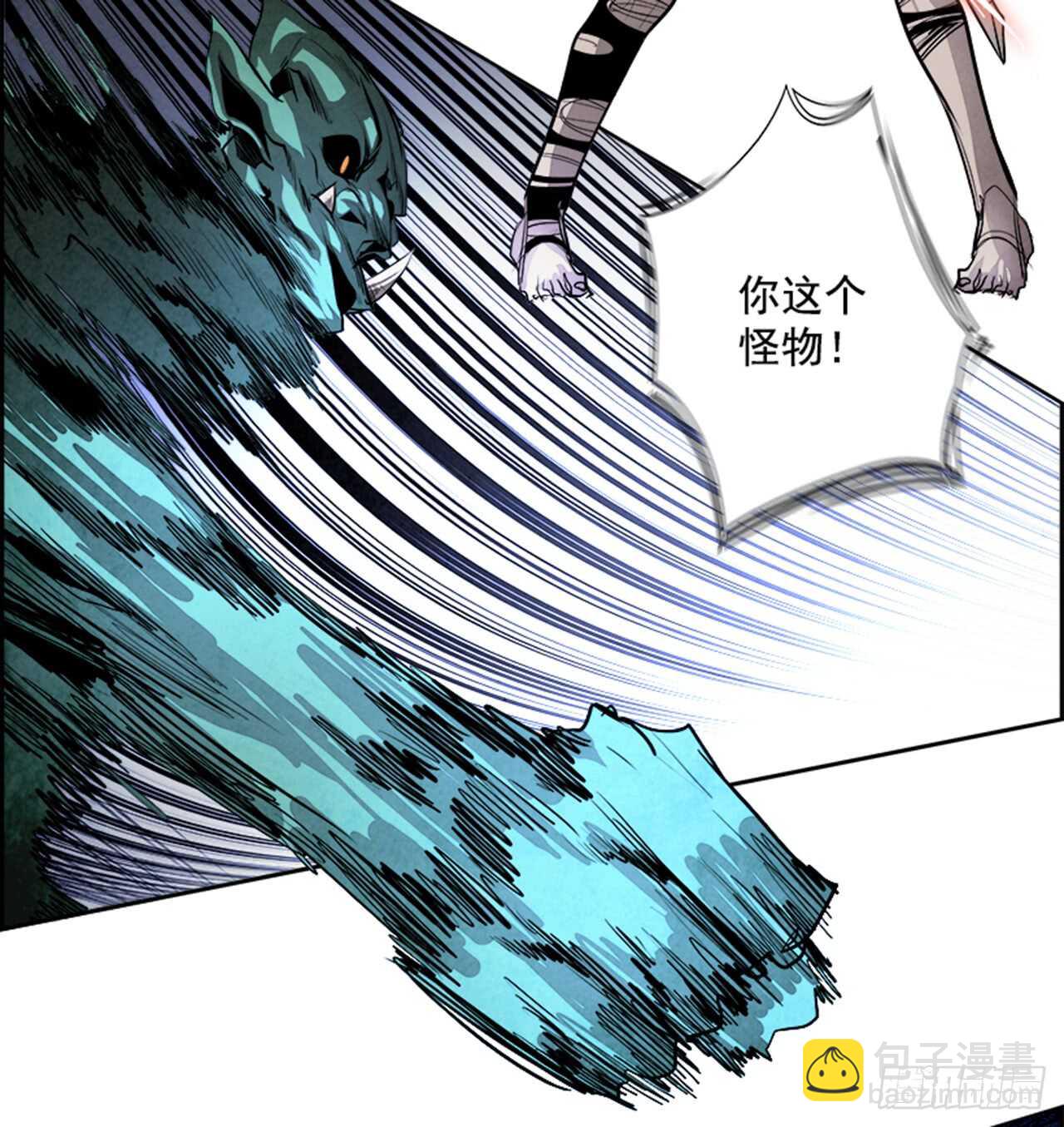 《W战歌》44.白日梦（7） 第11页