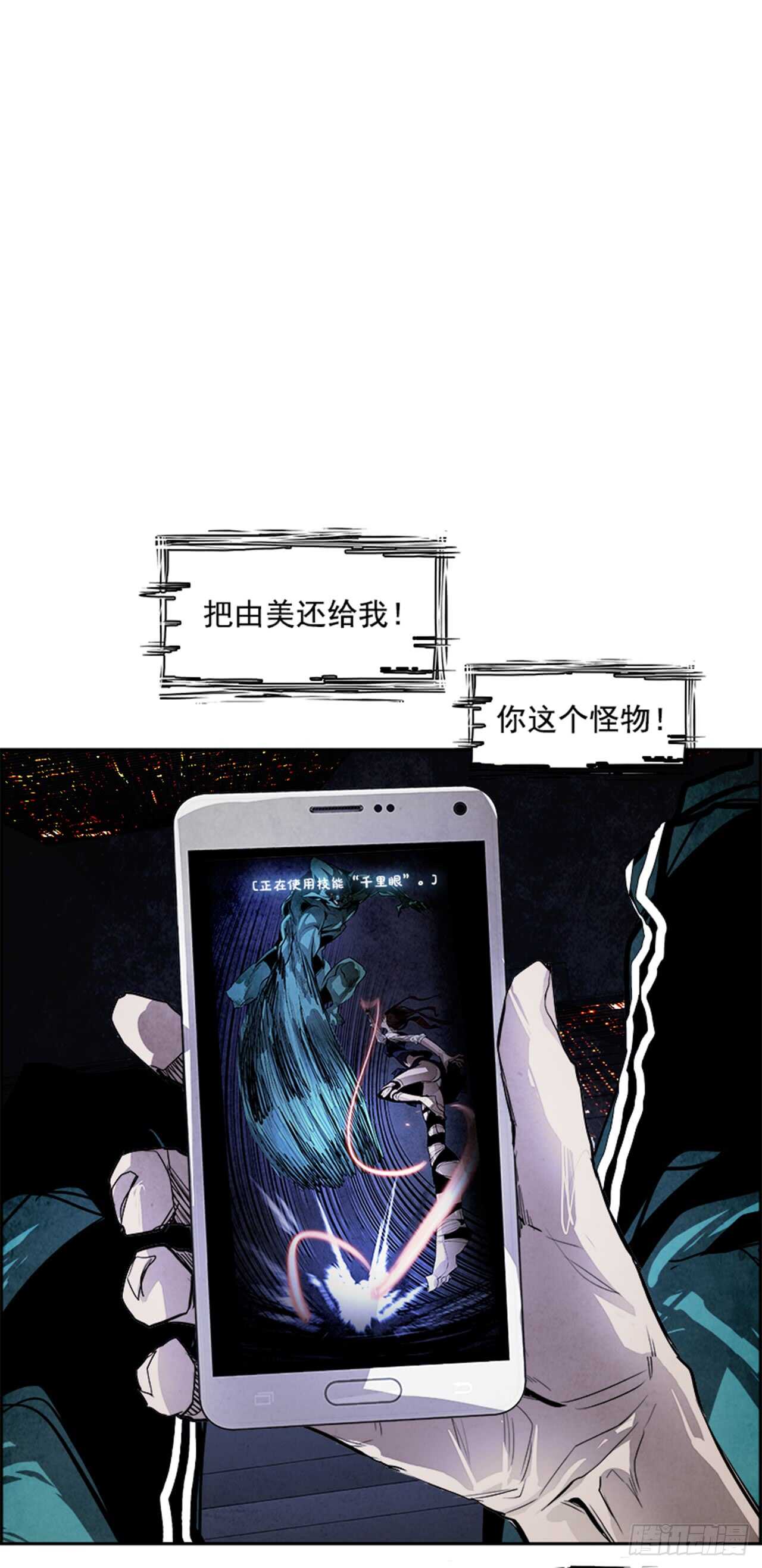 《W战歌》44.白日梦（7） 第15页
