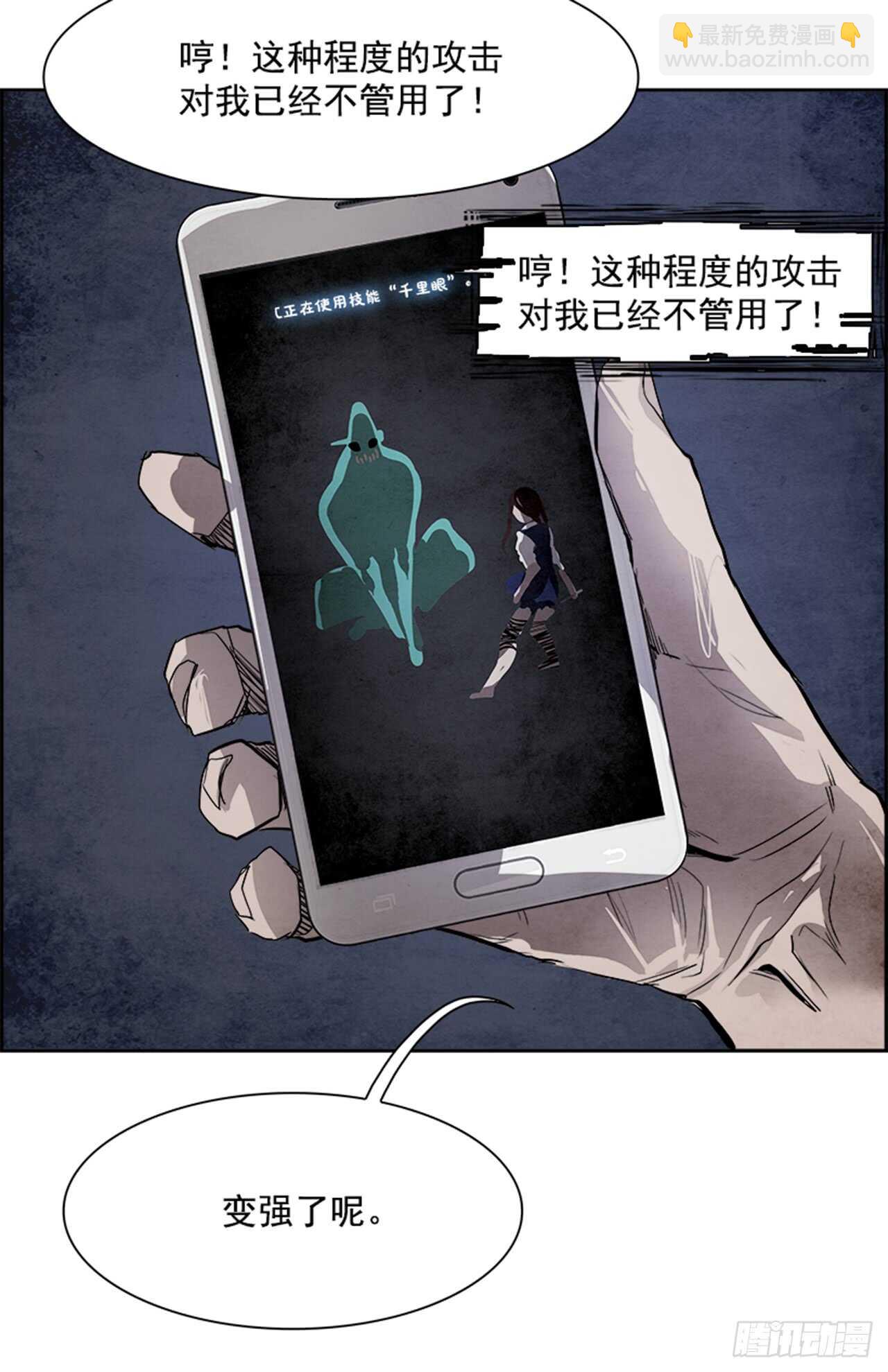 《W战歌》44.白日梦（7） 第26页