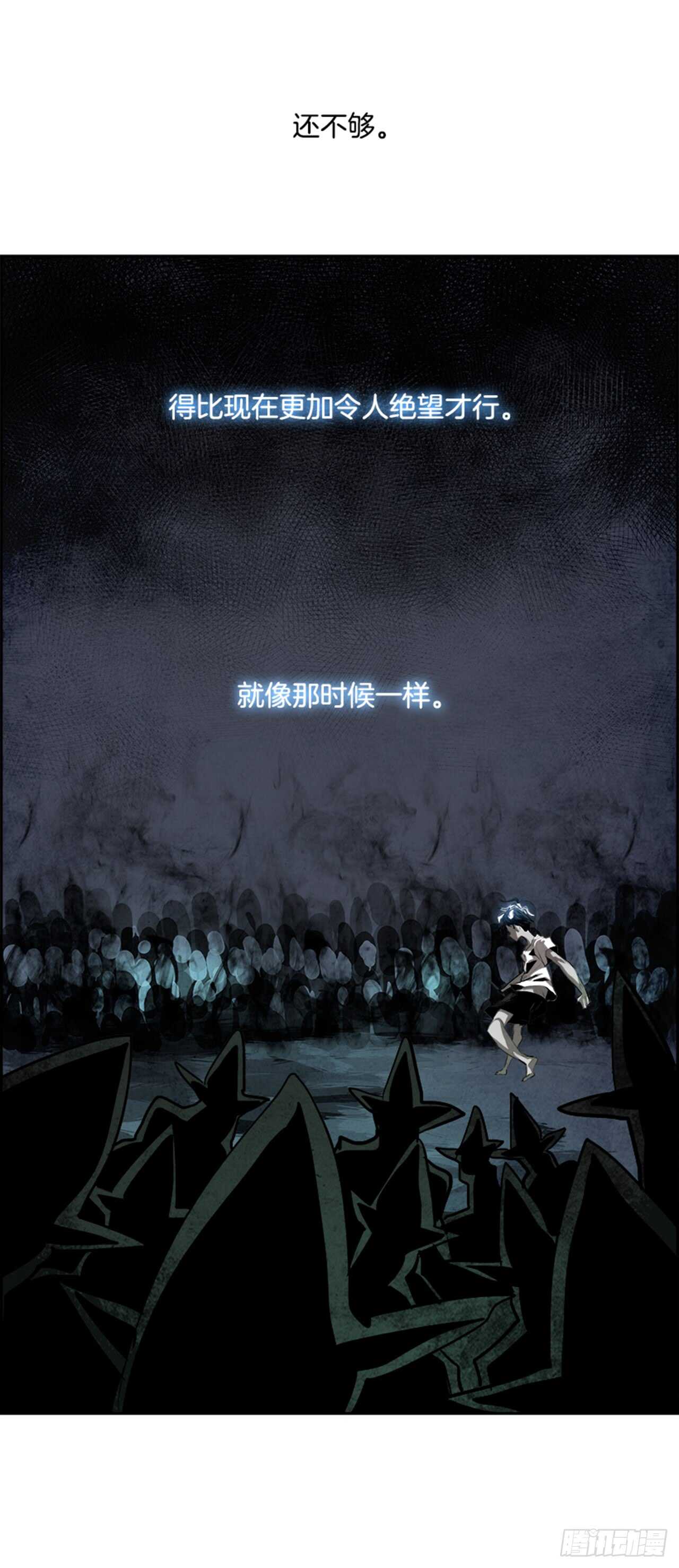 《W战歌》44.白日梦（7） 第28页