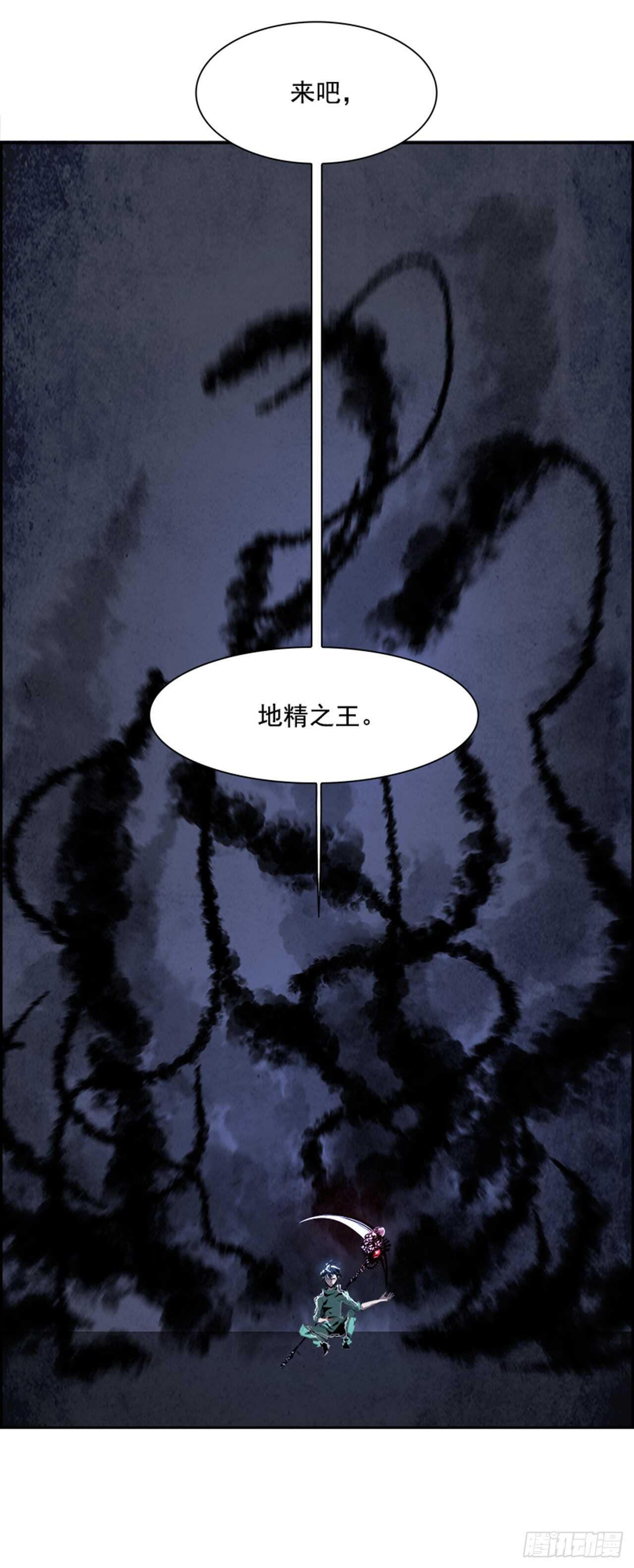 《W战歌》44.白日梦（7） 第43页