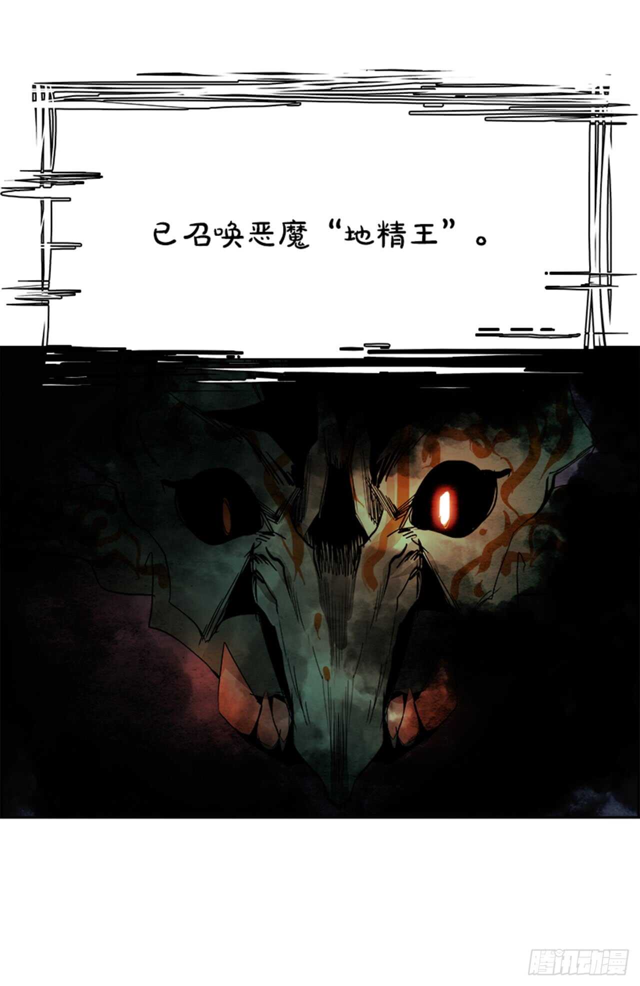 《W战歌》44.白日梦（7） 第44页
