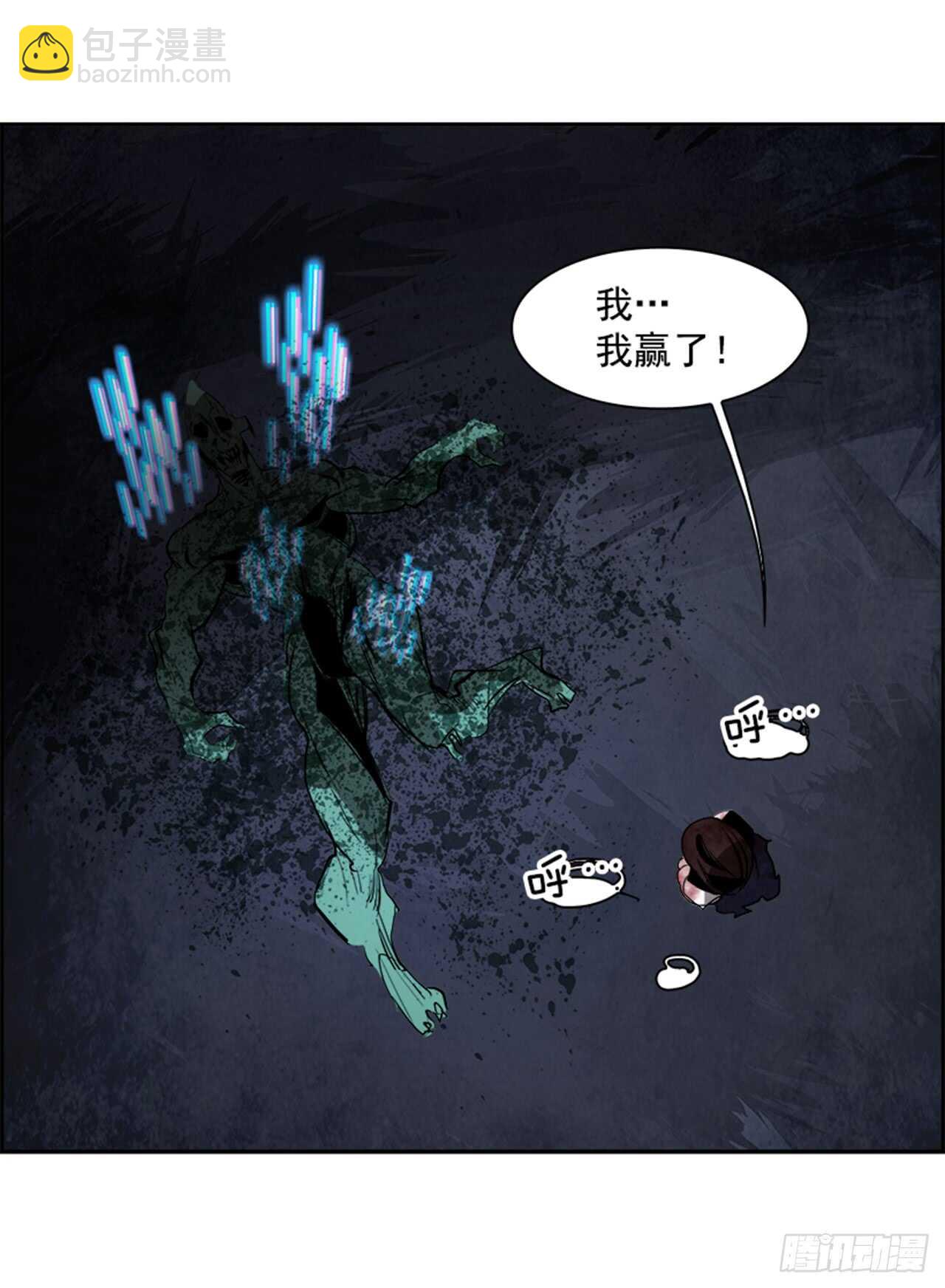 《W战歌》44.白日梦（7） 第48页