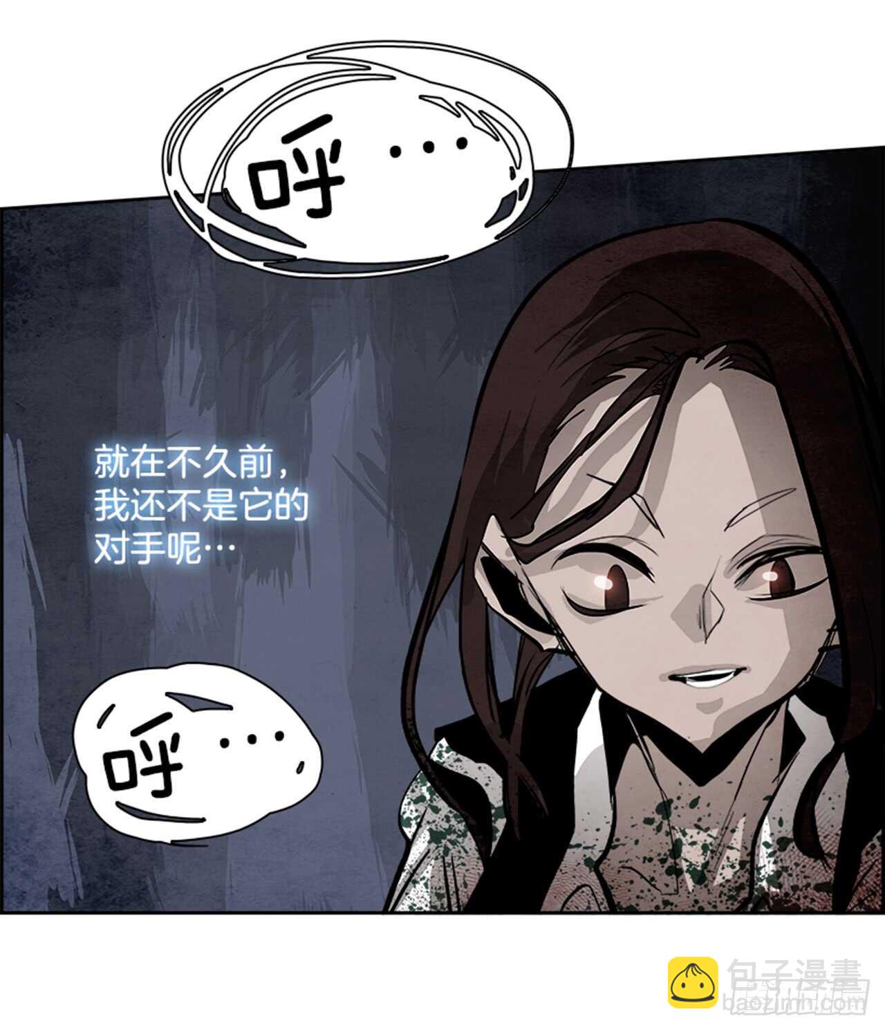 《W战歌》44.白日梦（7） 第50页