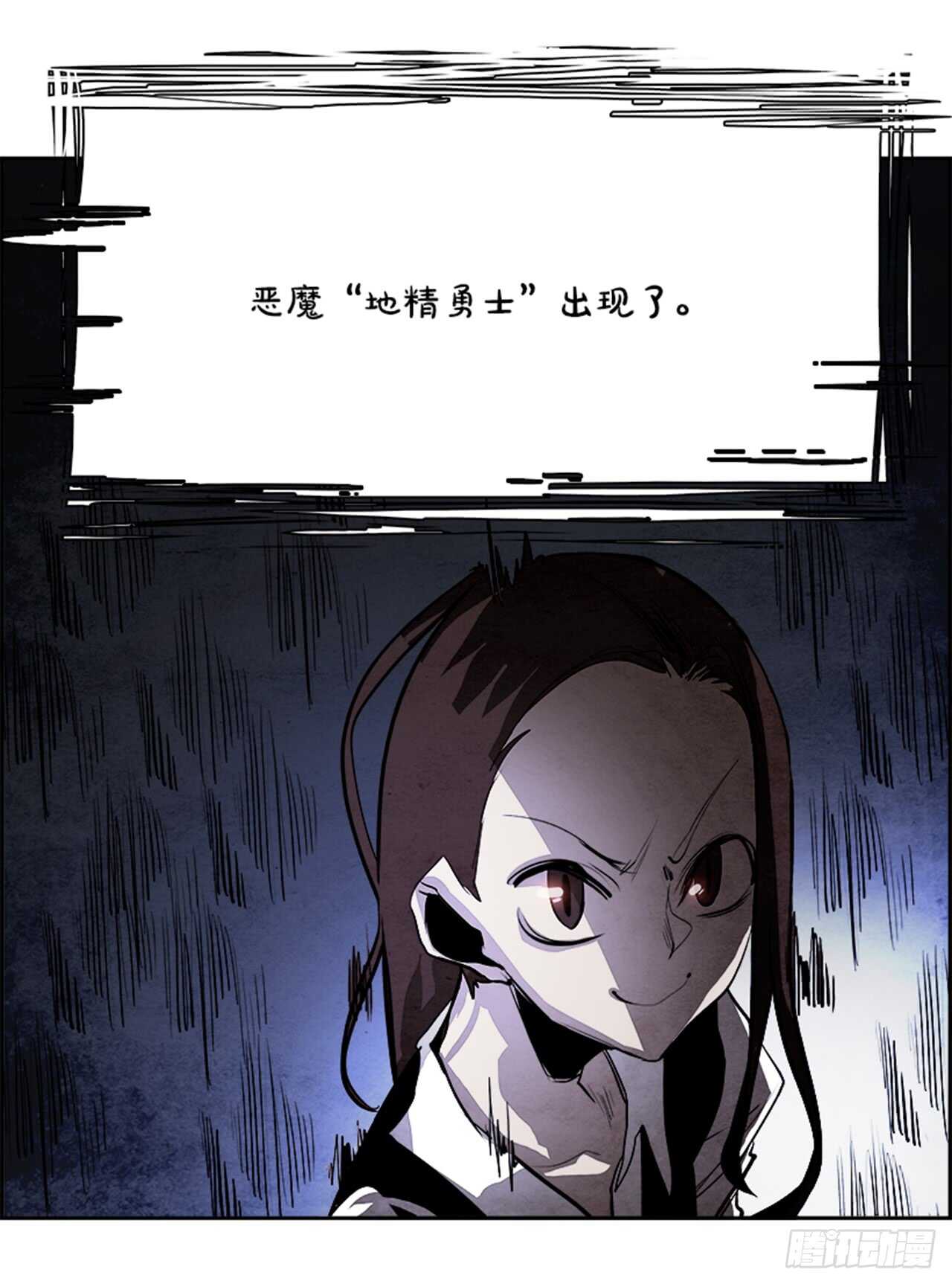 《W战歌》44.白日梦（7） 第5页
