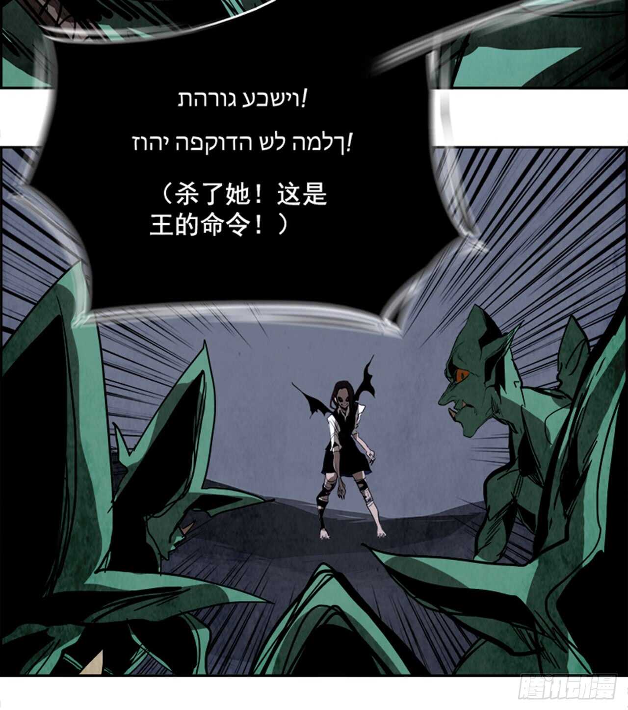 《W战歌》46.觉醒（2） 第16页