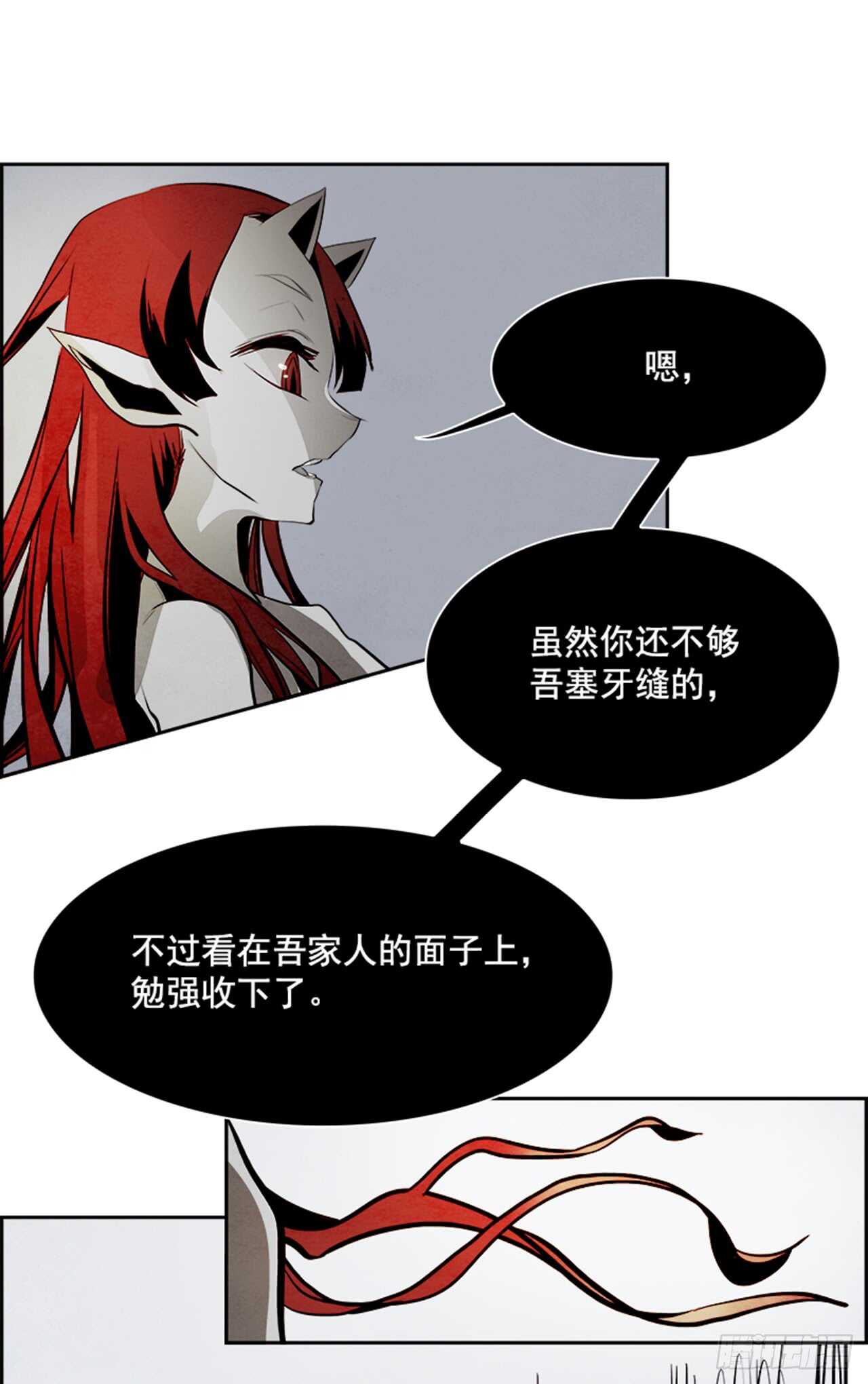 《W战歌》47.觉醒（3） 第12页