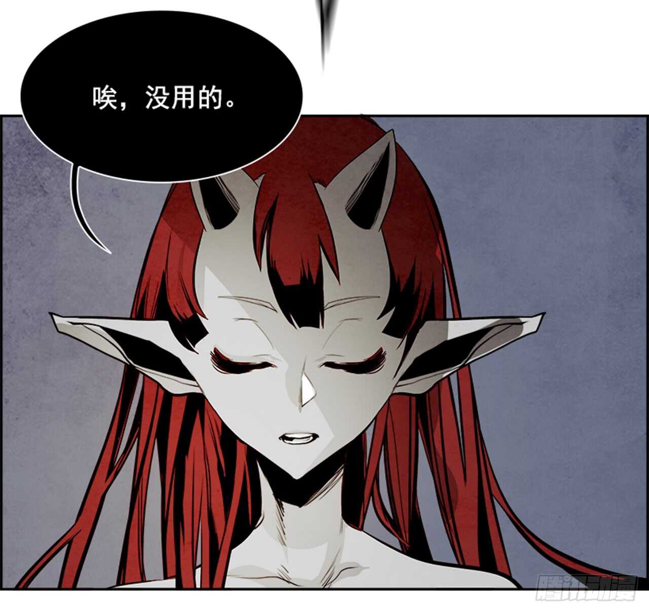 《W战歌》47.觉醒（3） 第20页