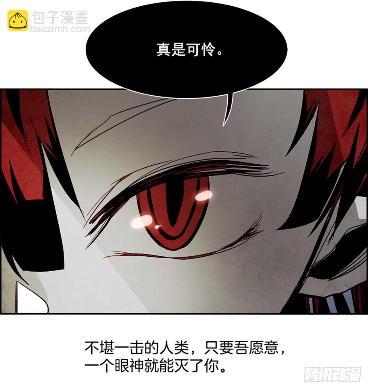 《W战歌》47.觉醒（3） 第21页
