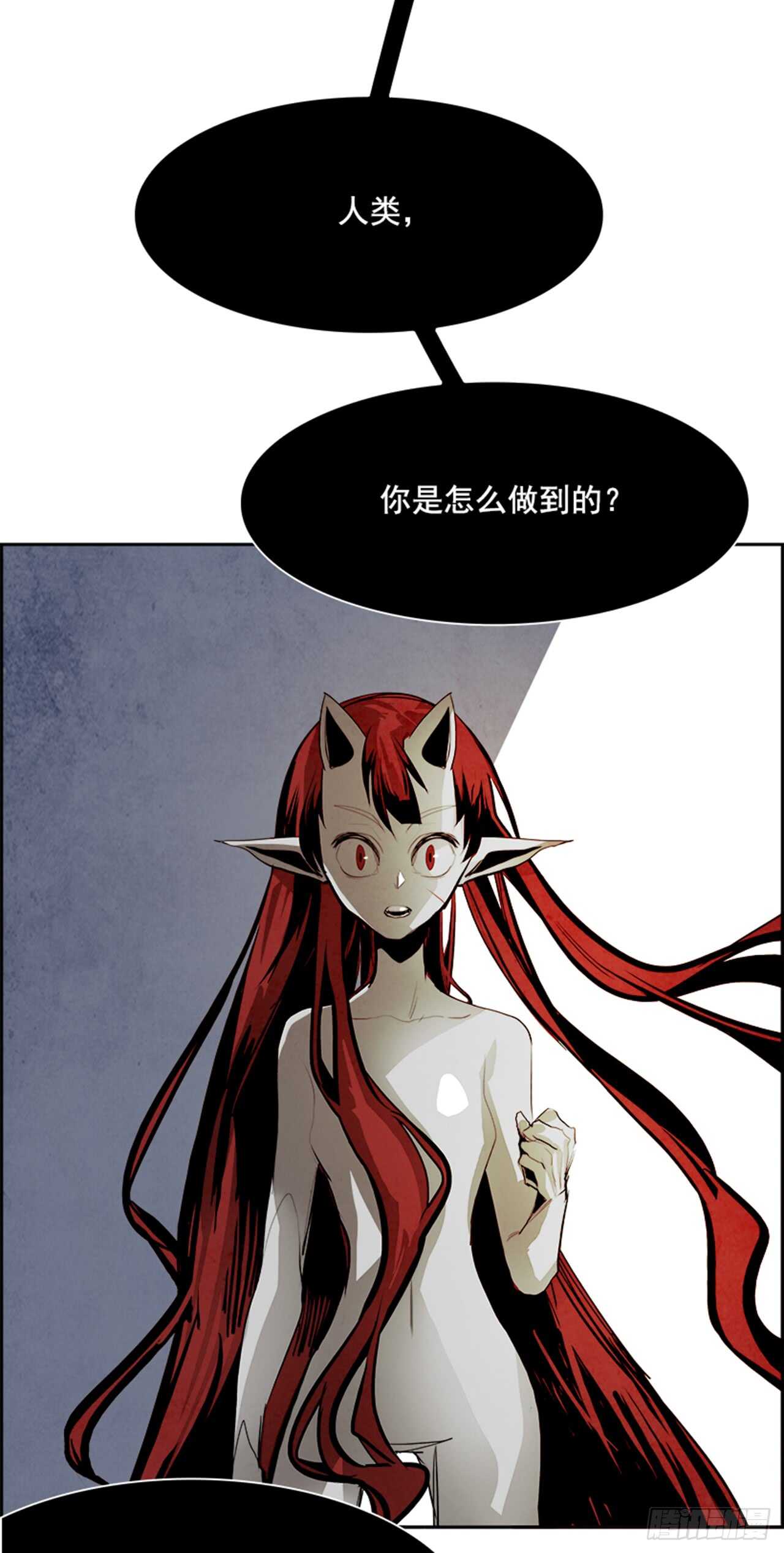 《W战歌》47.觉醒（3） 第25页