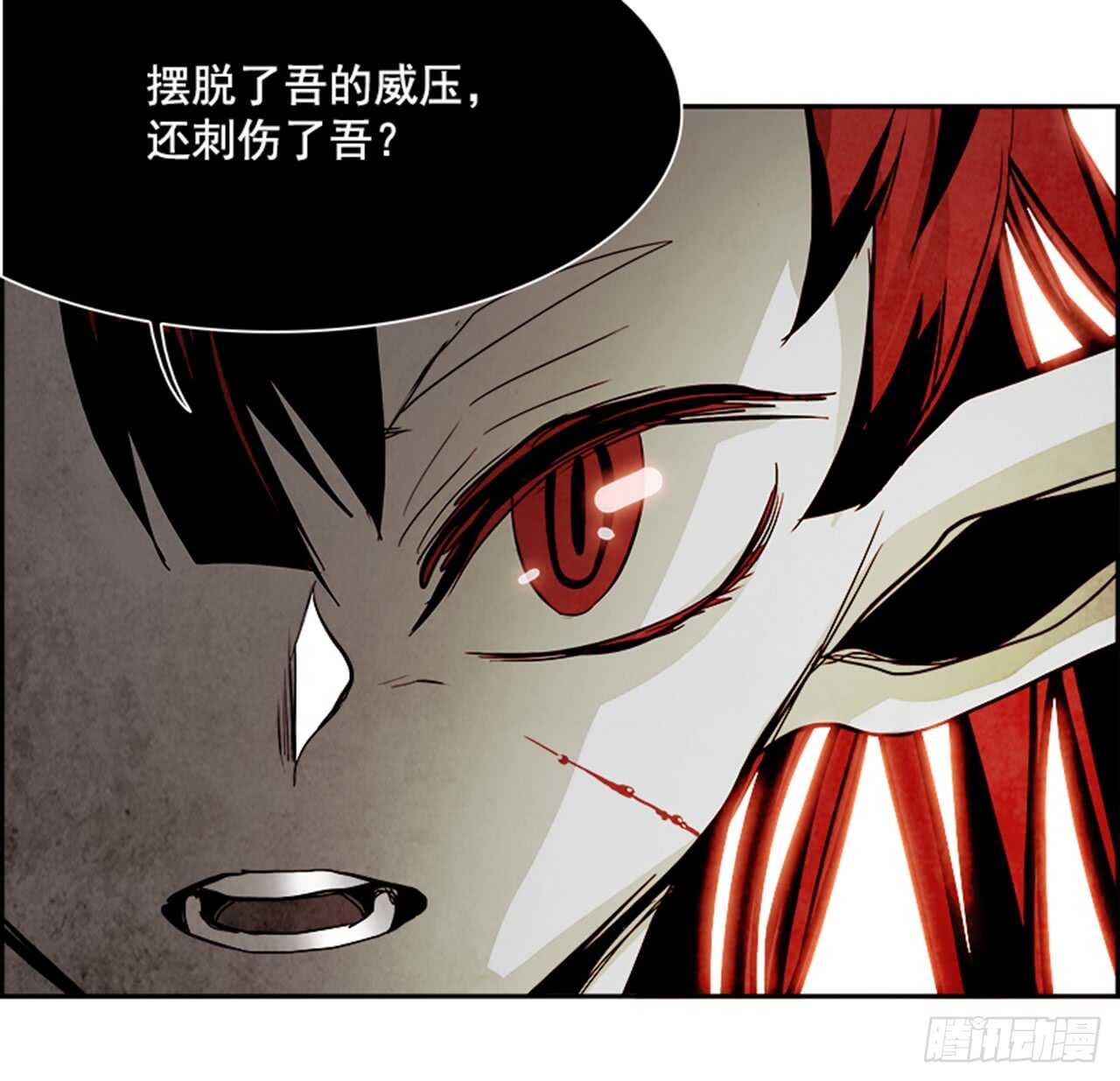 《W战歌》47.觉醒（3） 第26页