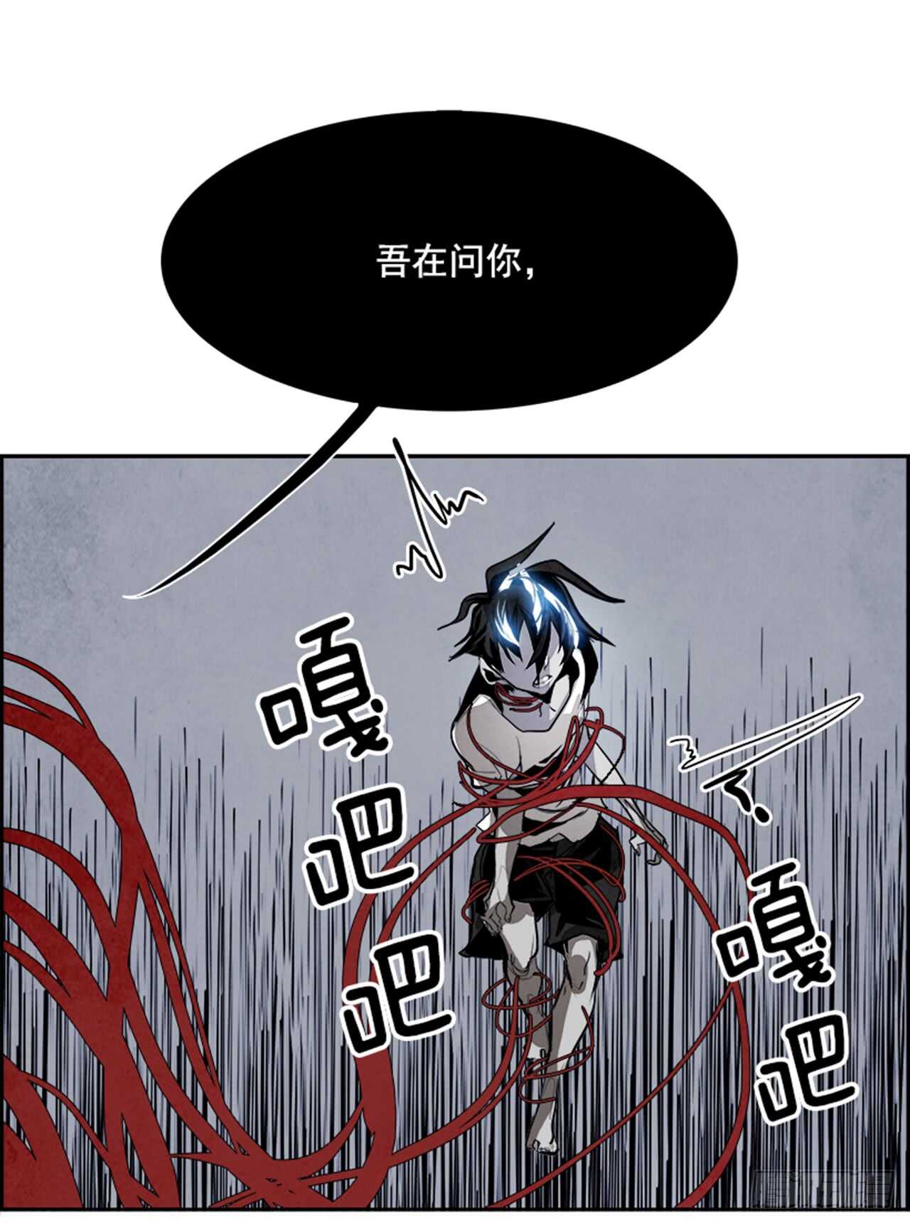 《W战歌》47.觉醒（3） 第27页