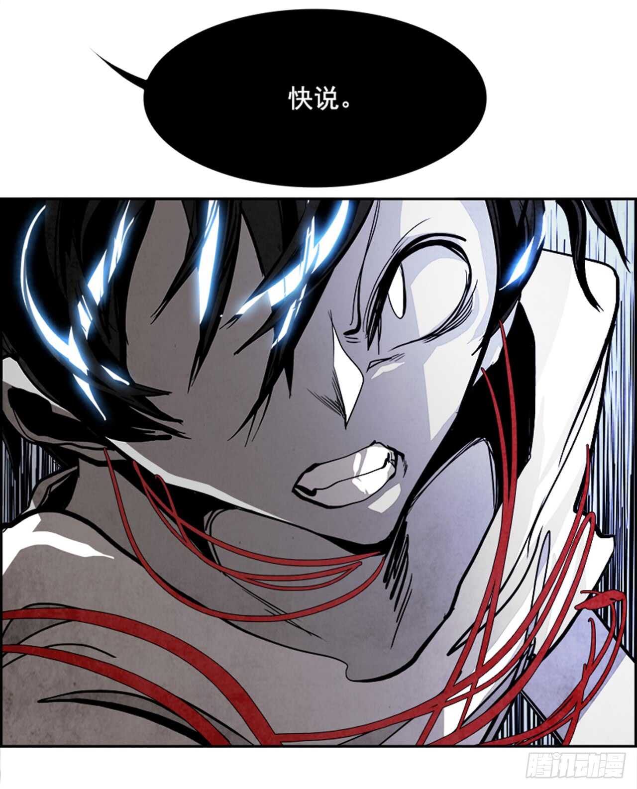 《W战歌》47.觉醒（3） 第28页