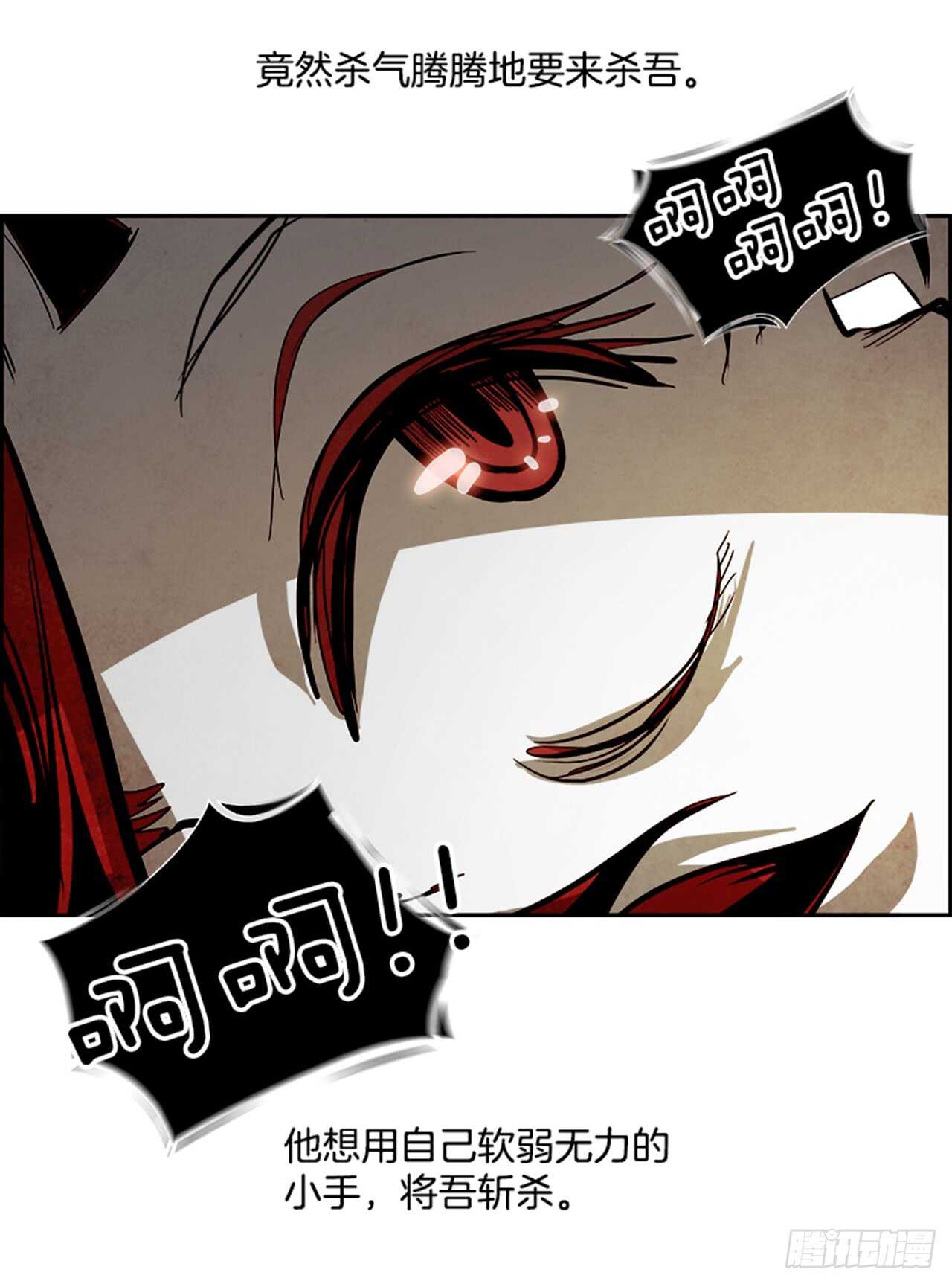 《W战歌》47.觉醒（3） 第35页