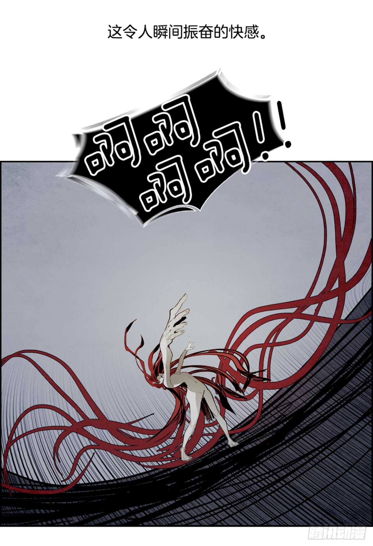《W战歌》47.觉醒（3） 第38页