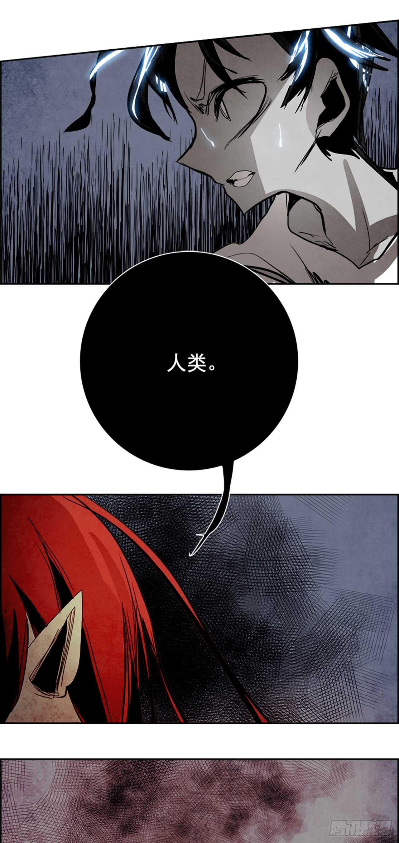 《W战歌》47.觉醒（3） 第3页