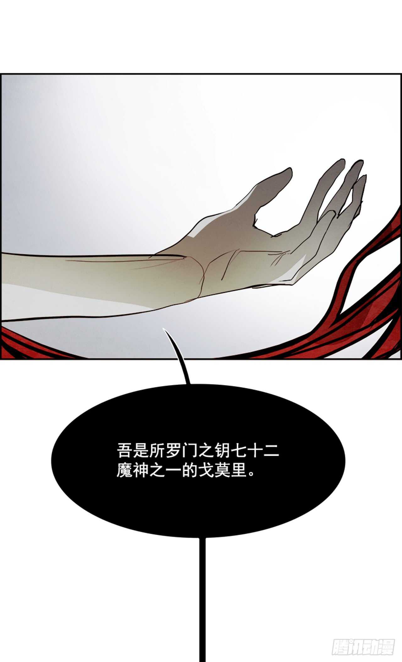 《W战歌》47.觉醒（3） 第41页