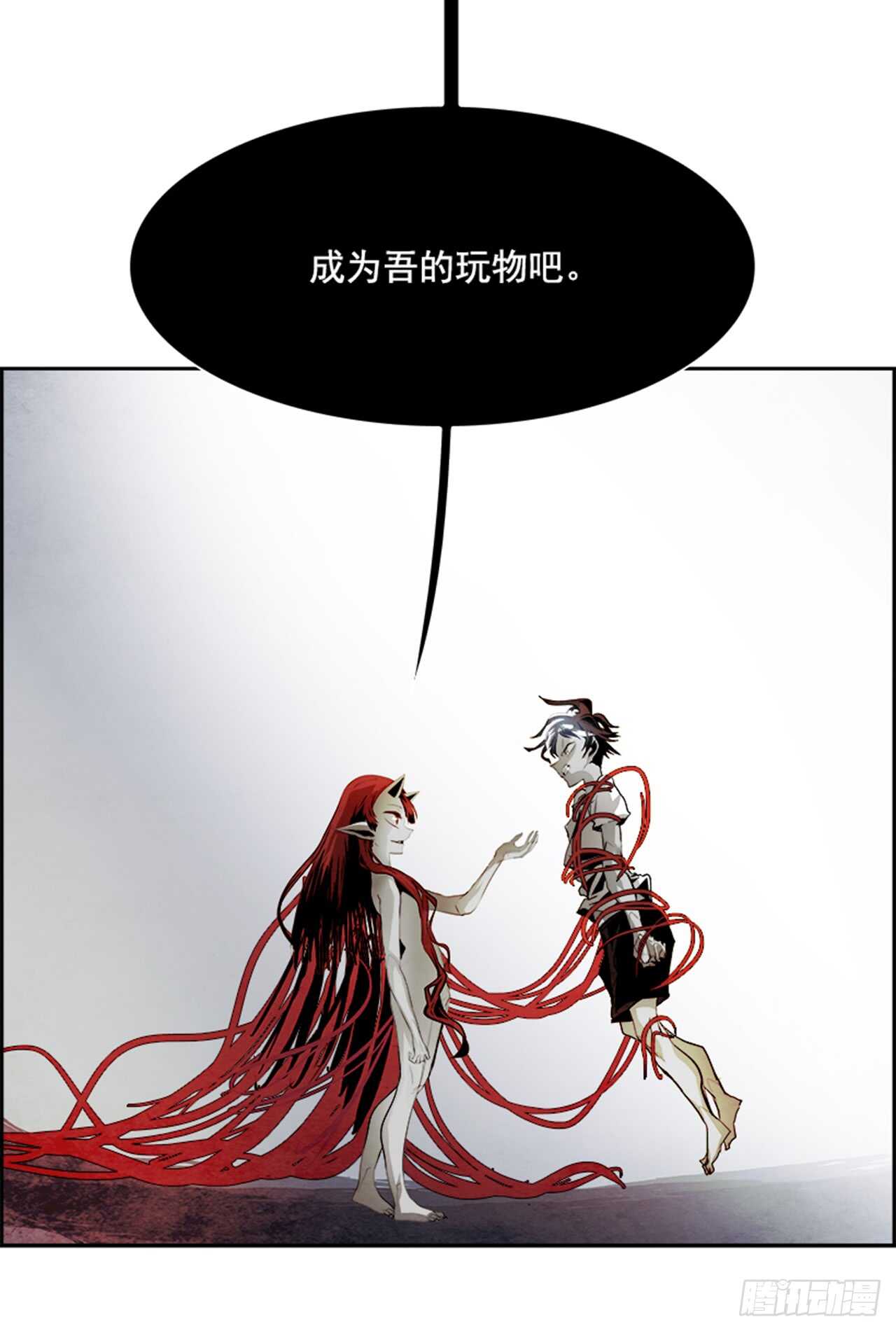 《W战歌》47.觉醒（3） 第42页