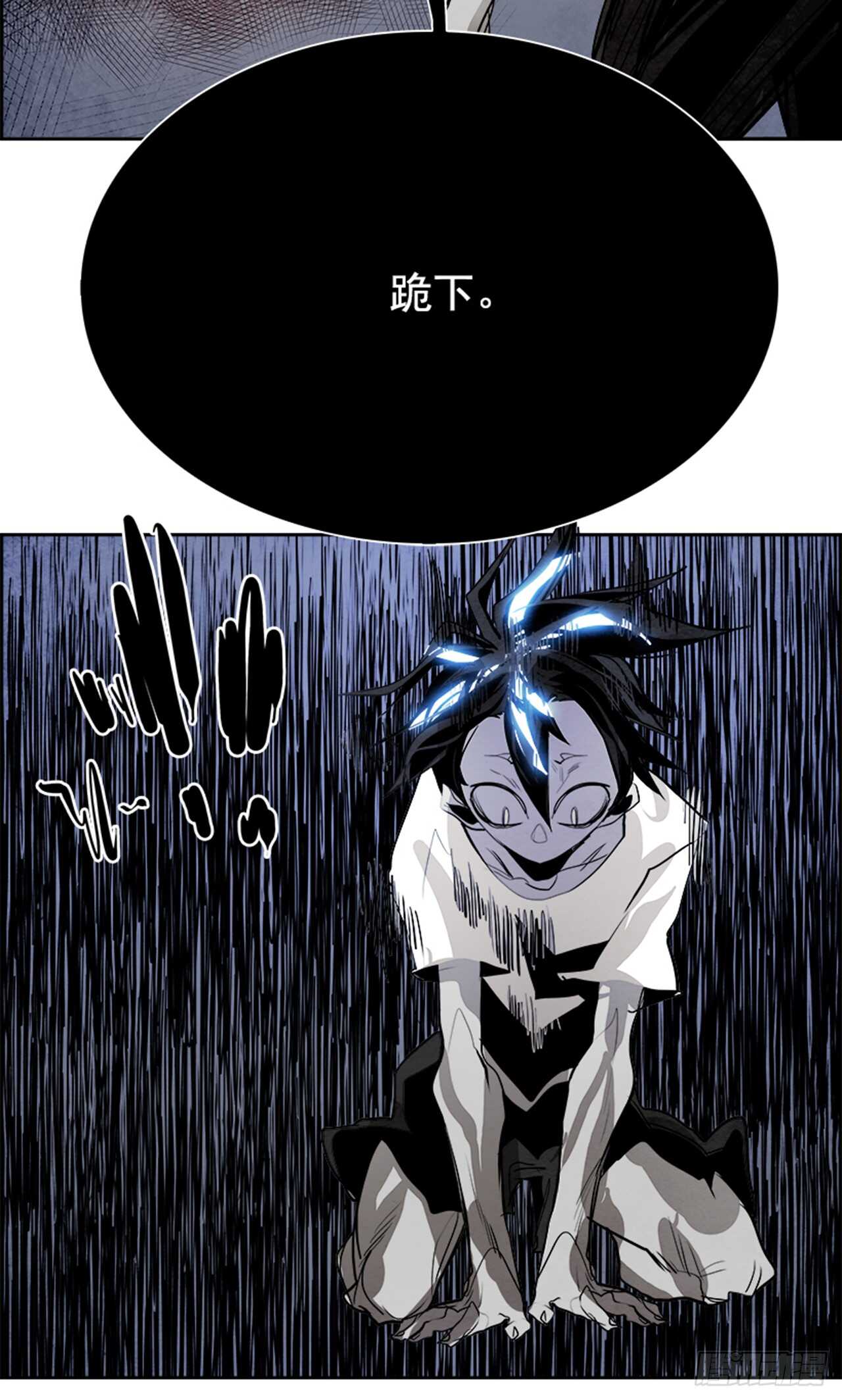 《W战歌》47.觉醒（3） 第5页