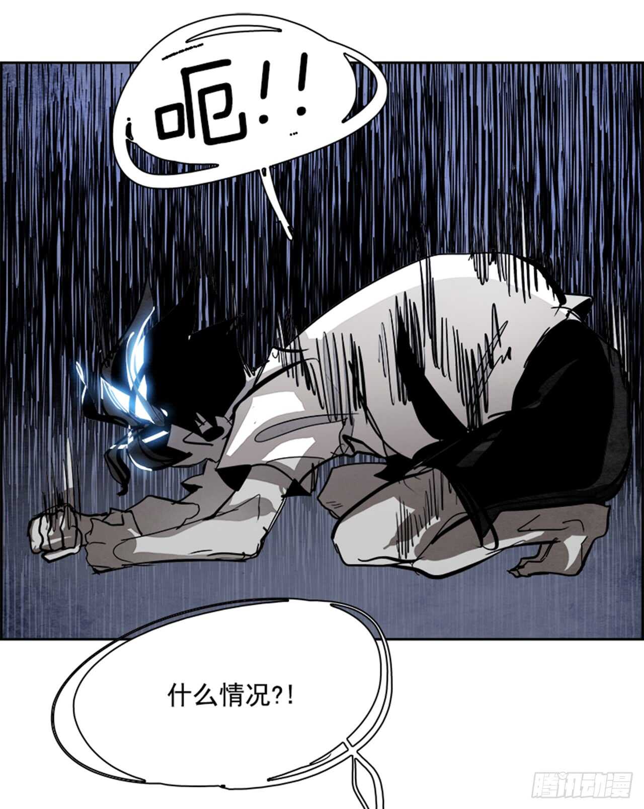 《W战歌》47.觉醒（3） 第6页