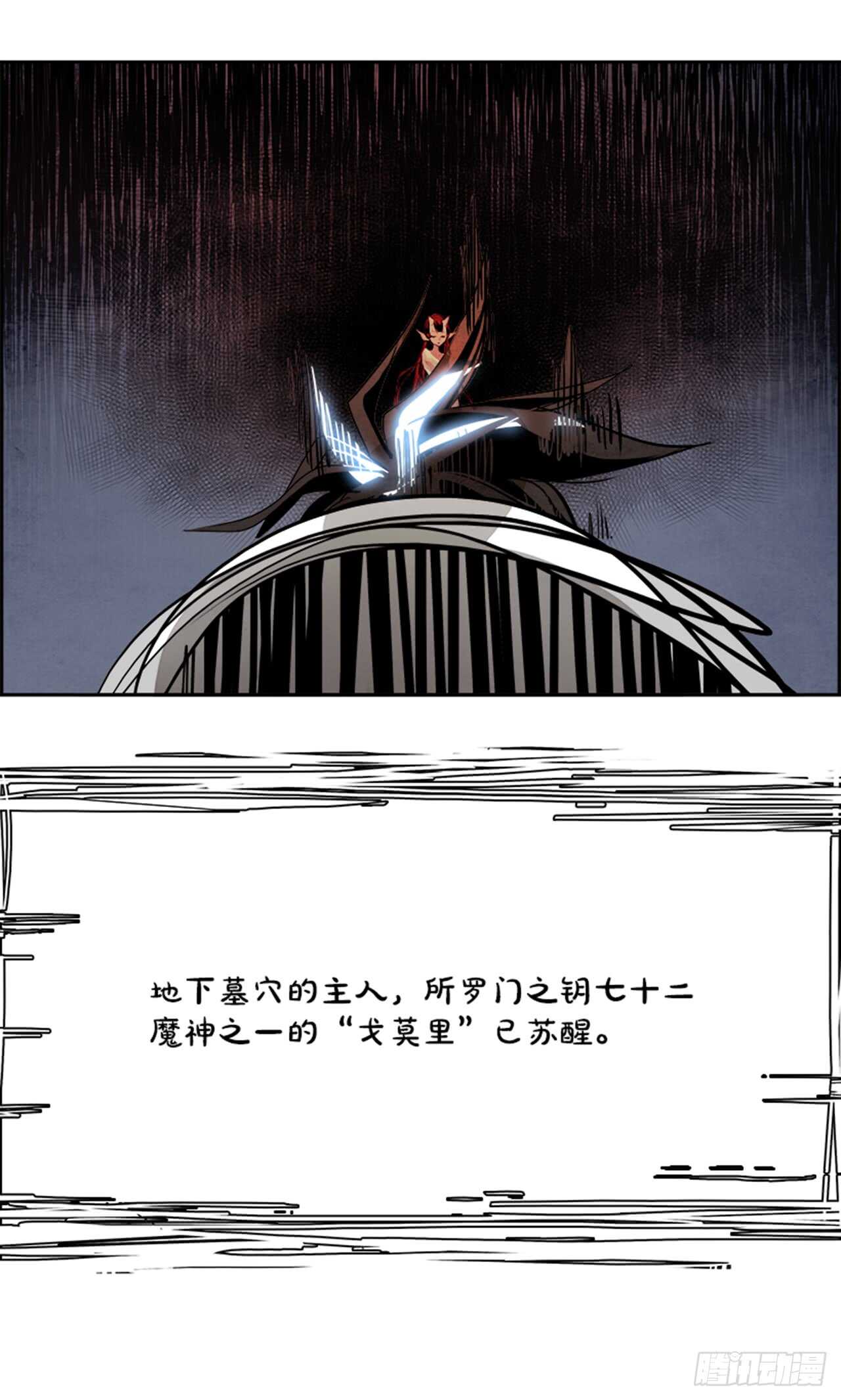 《W战歌》47.觉醒（3） 第8页